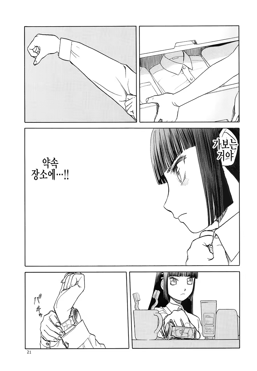 Content 671747 - 21 페이지