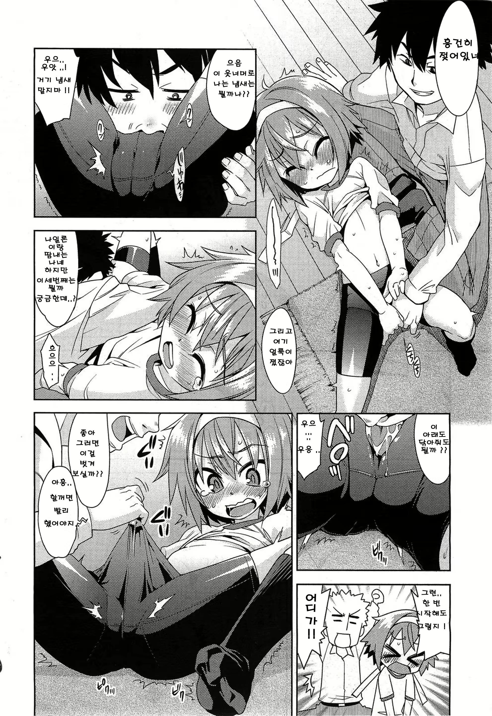 Content 672156 - 7 페이지