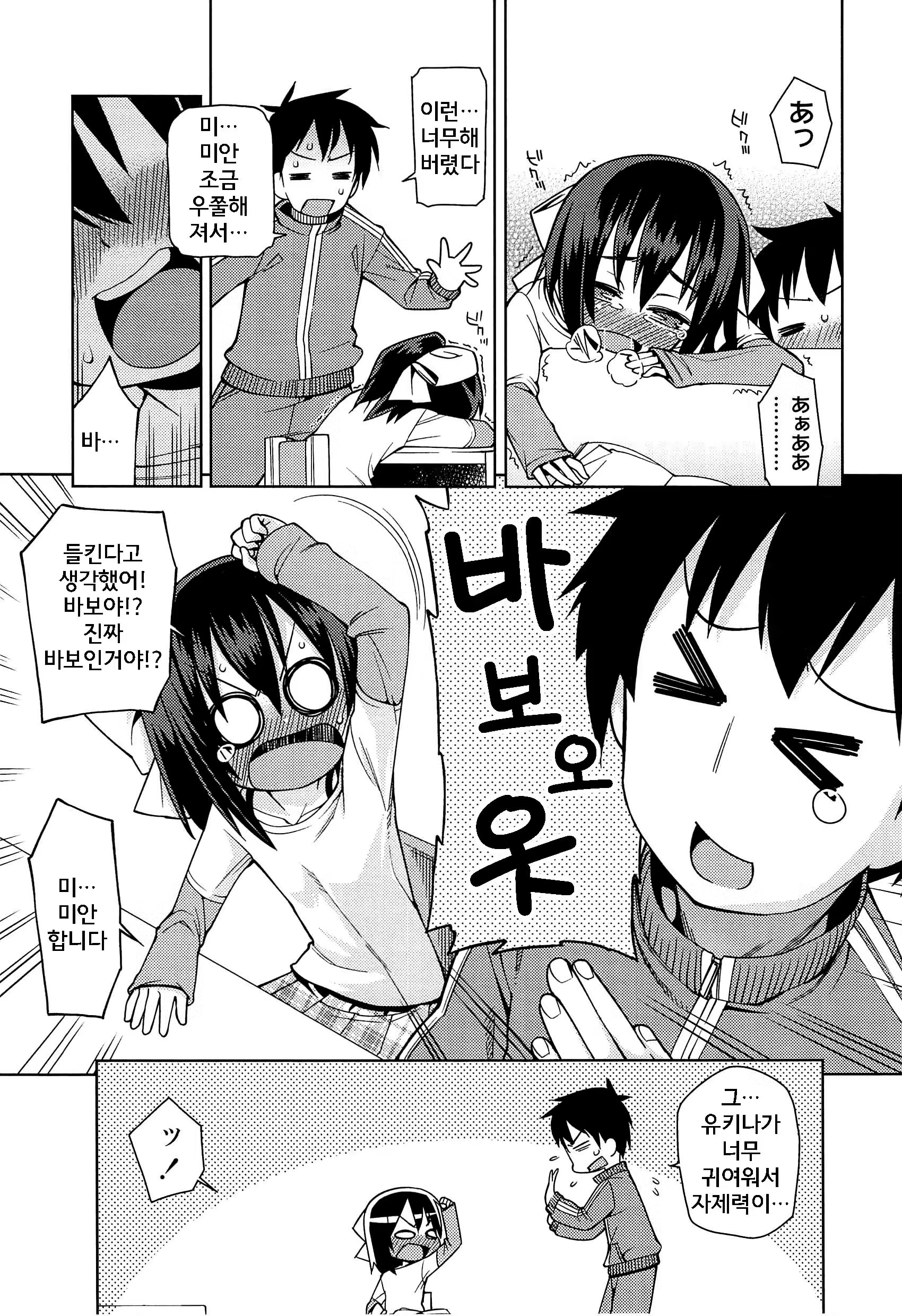 Content 672165 - 92 페이지