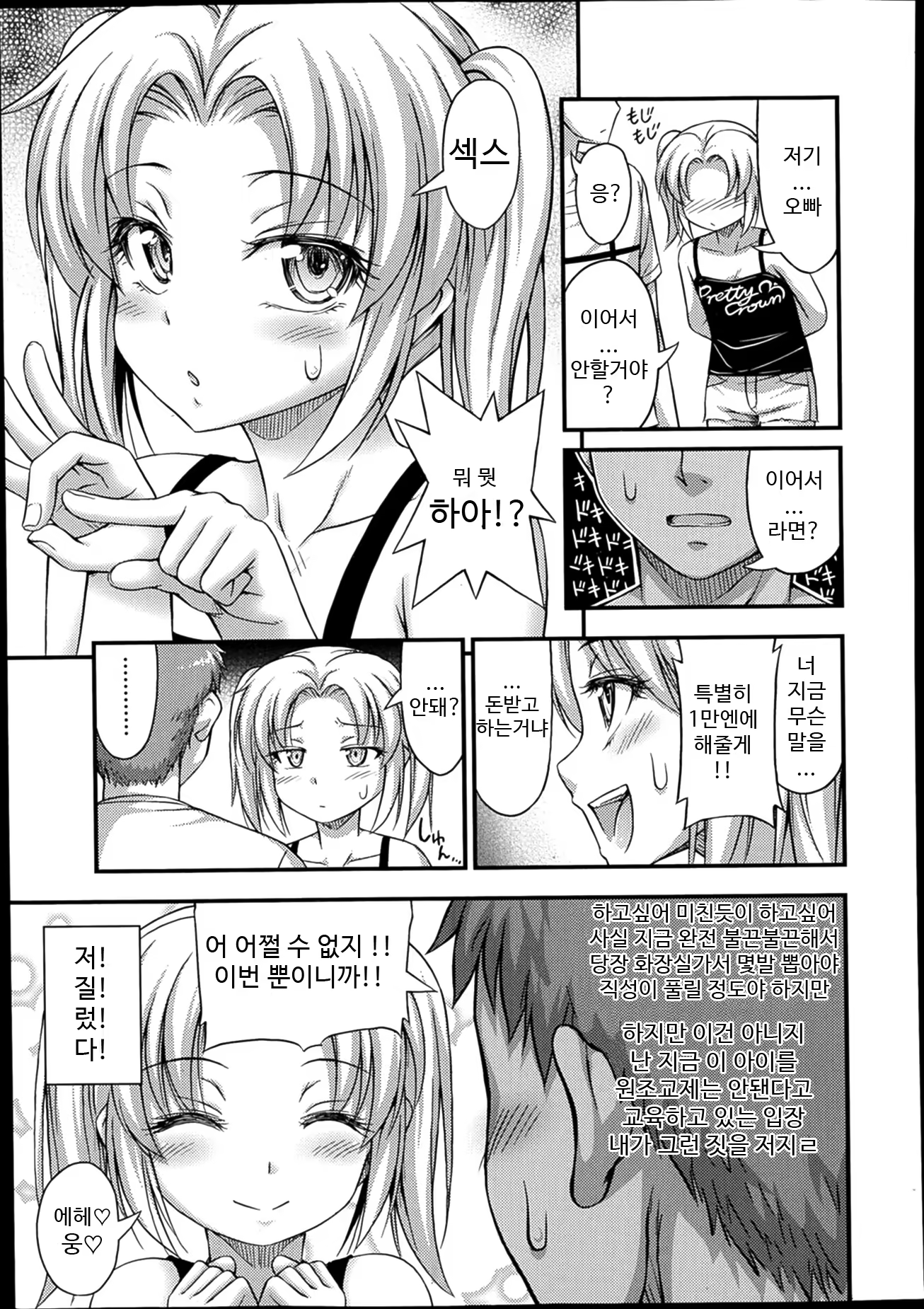Content 672195 - 9 페이지