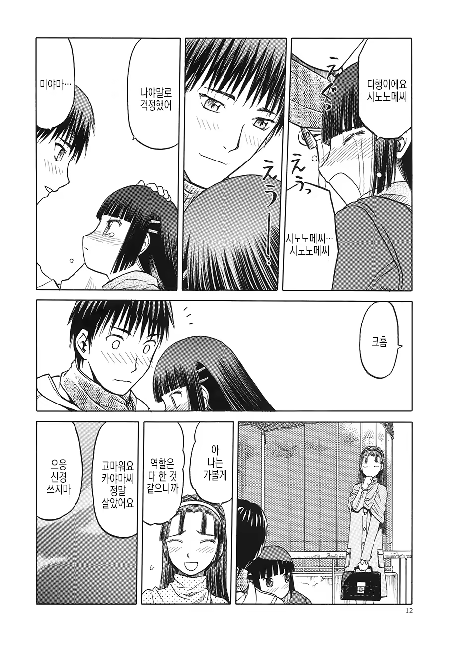 Content 672206 - 12 페이지
