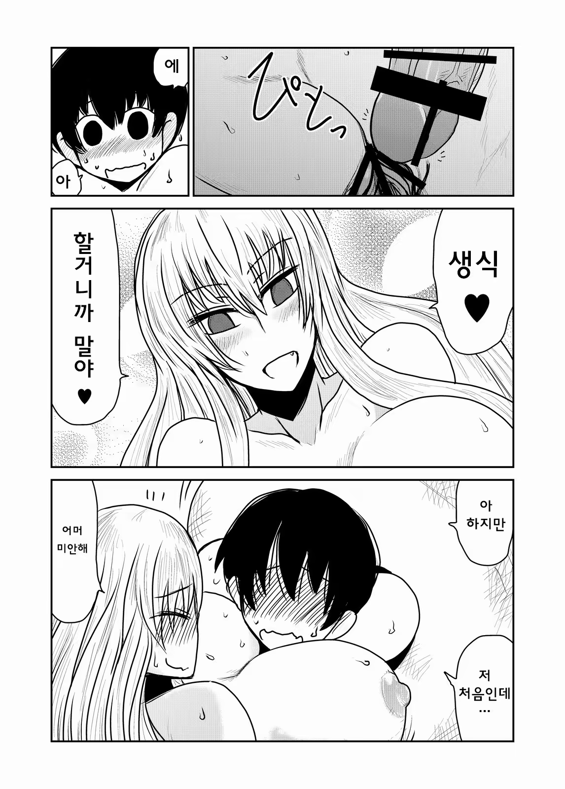 Content 672217 - 12 페이지