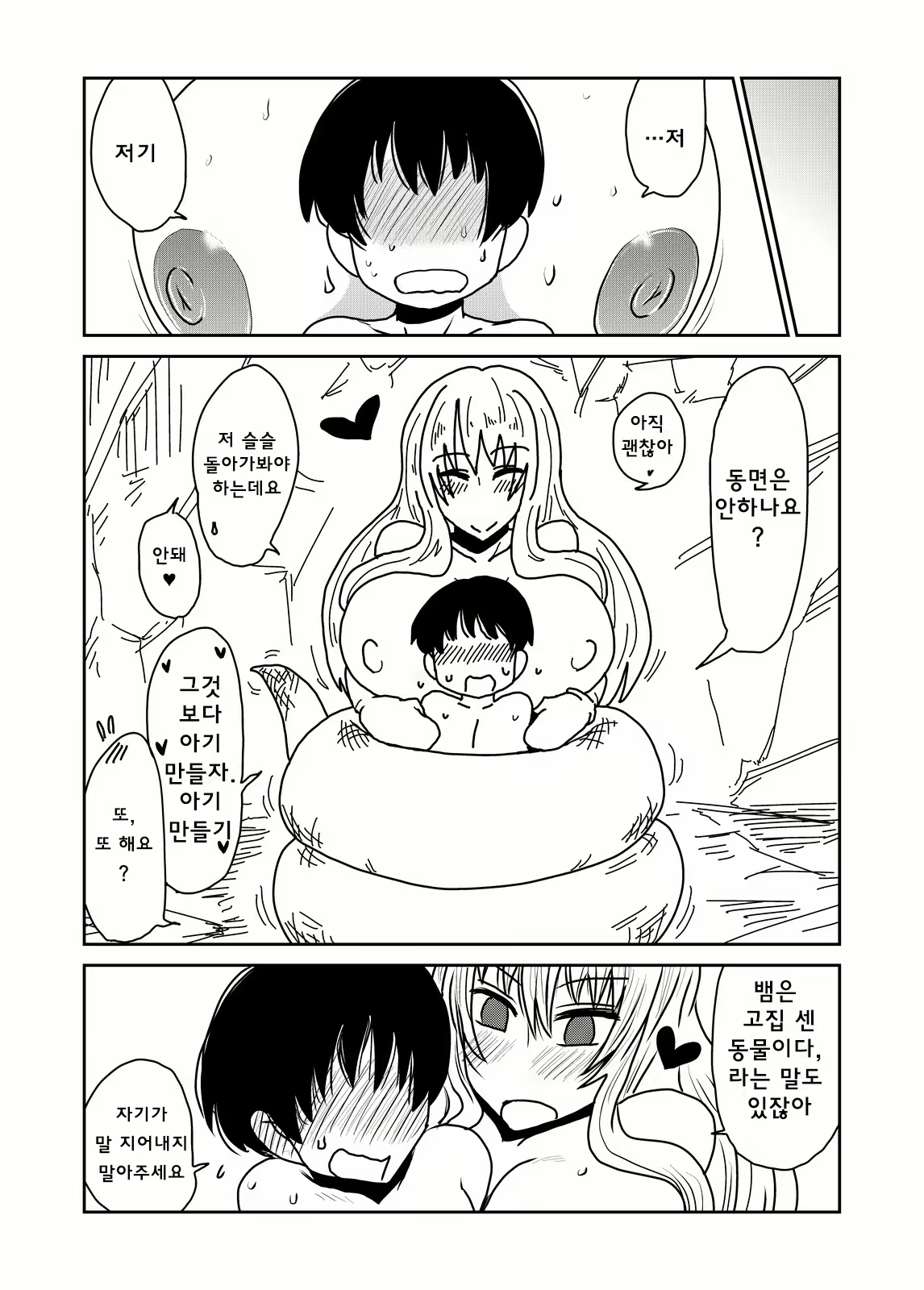 Content 672217 - 20 페이지