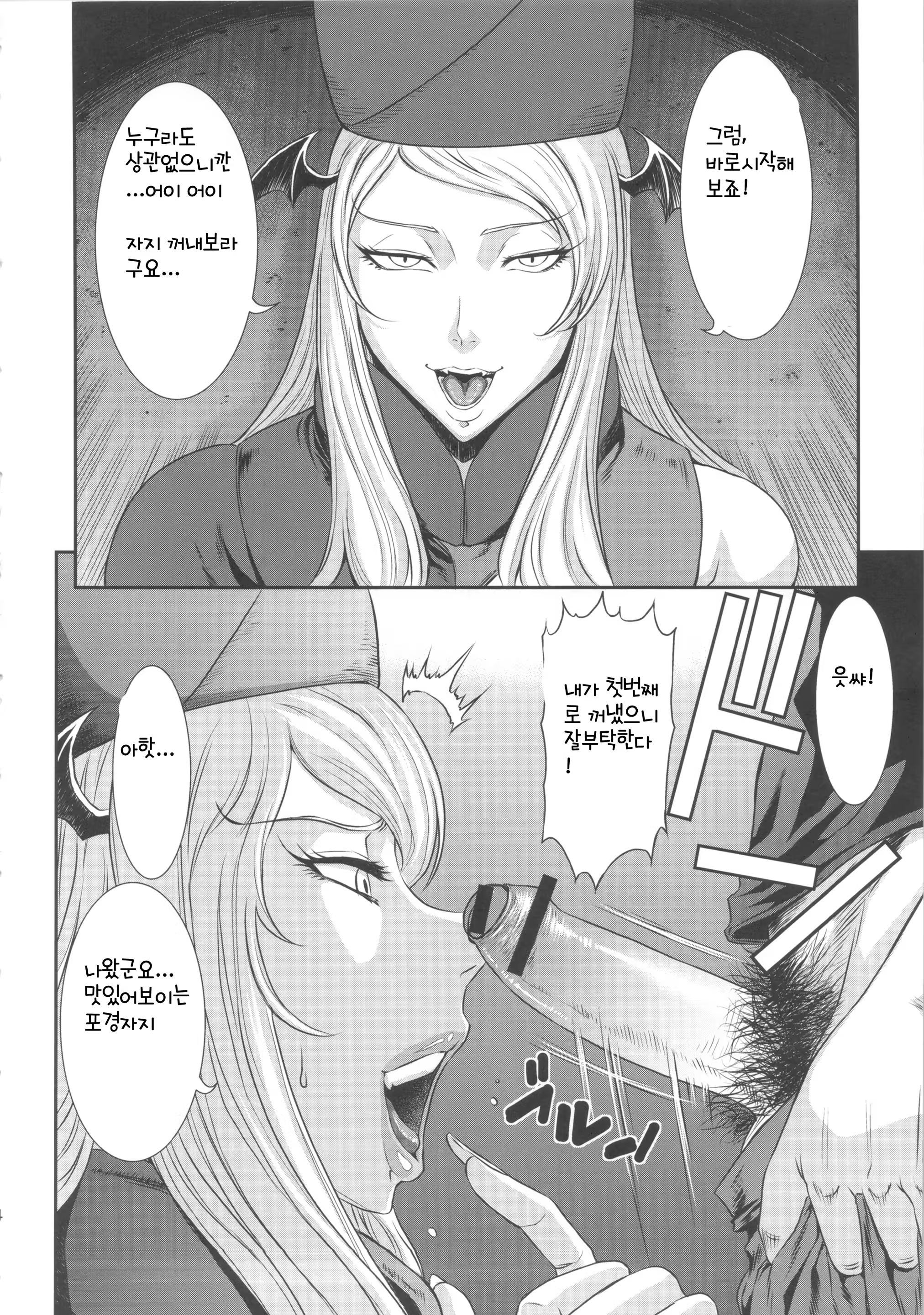 Content 672263 - 4 페이지