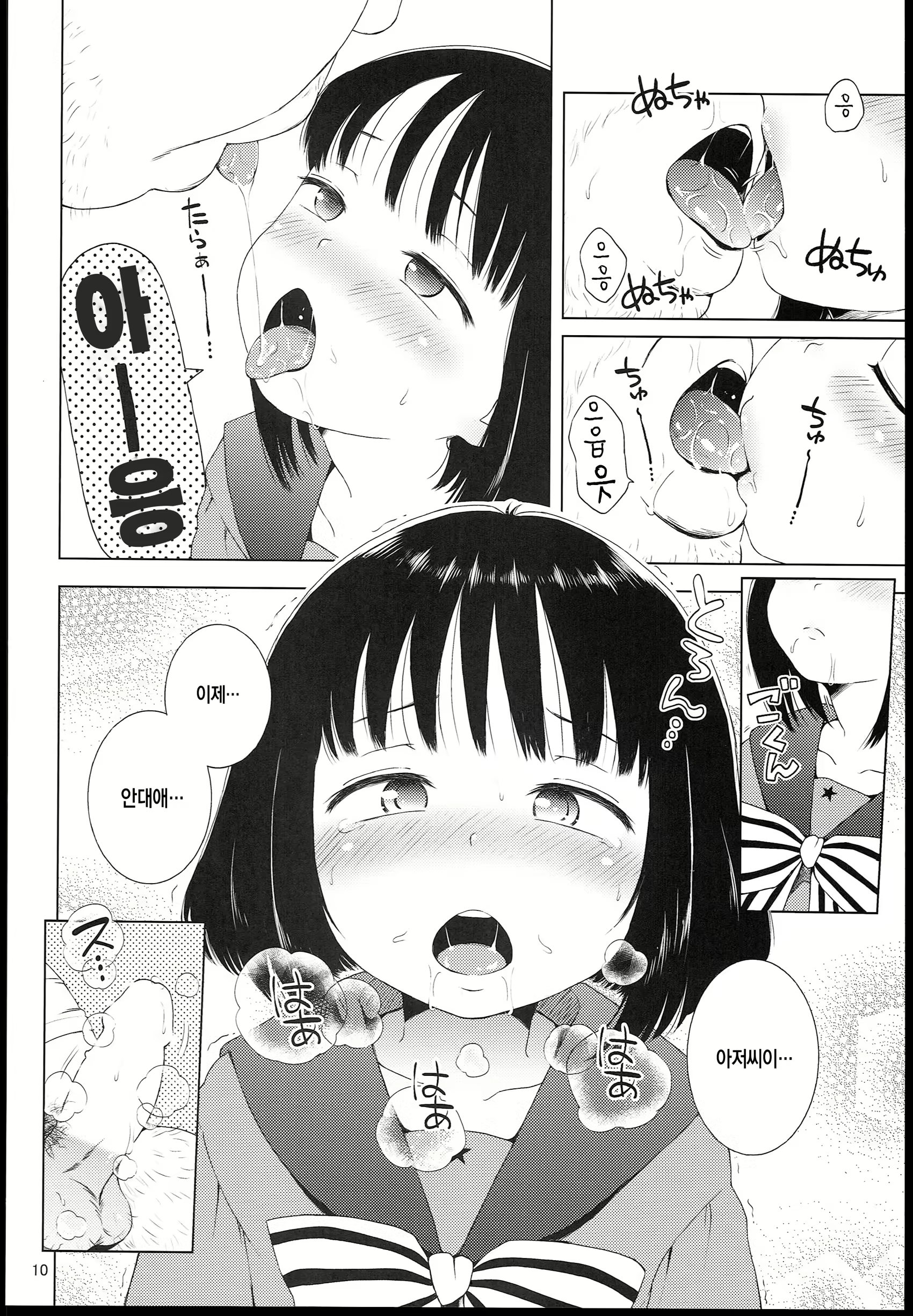 Content 672294 - 10 페이지