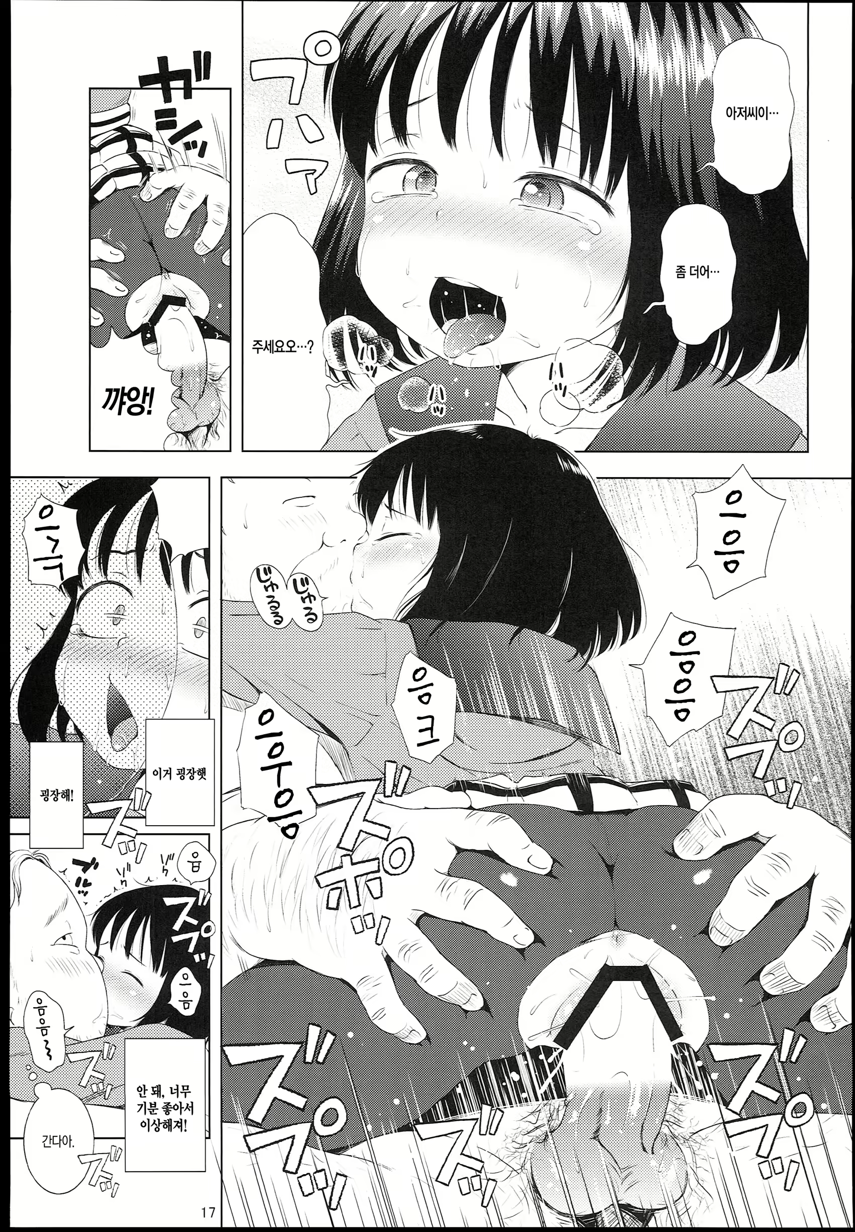 Content 672294 - 17 페이지