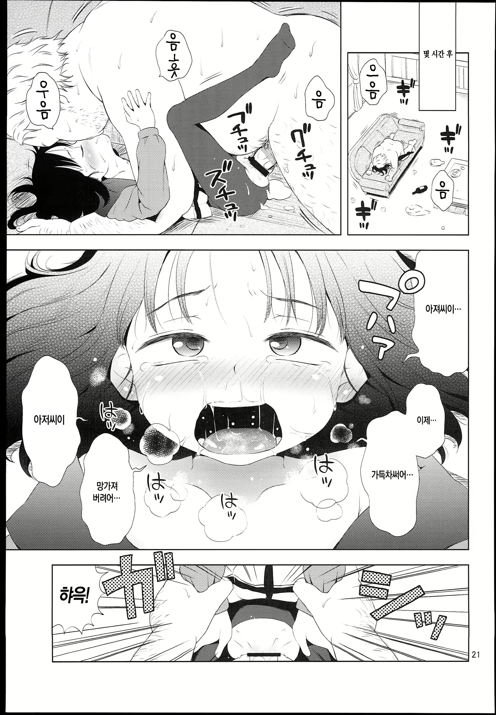 Content 672294 - 21 페이지