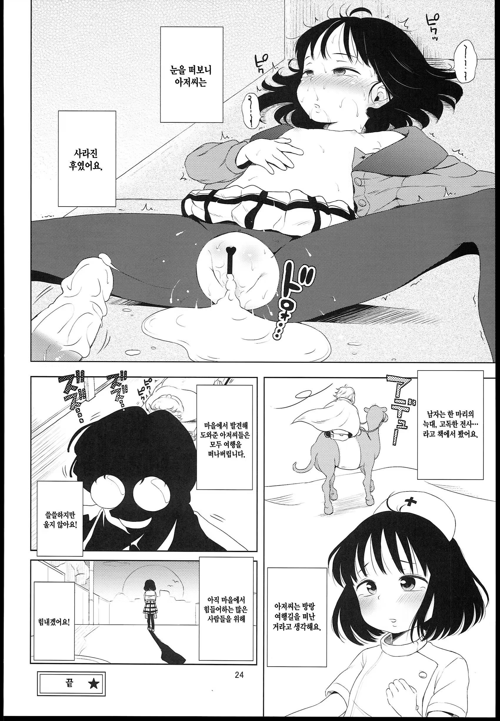 Content 672294 - 24 페이지