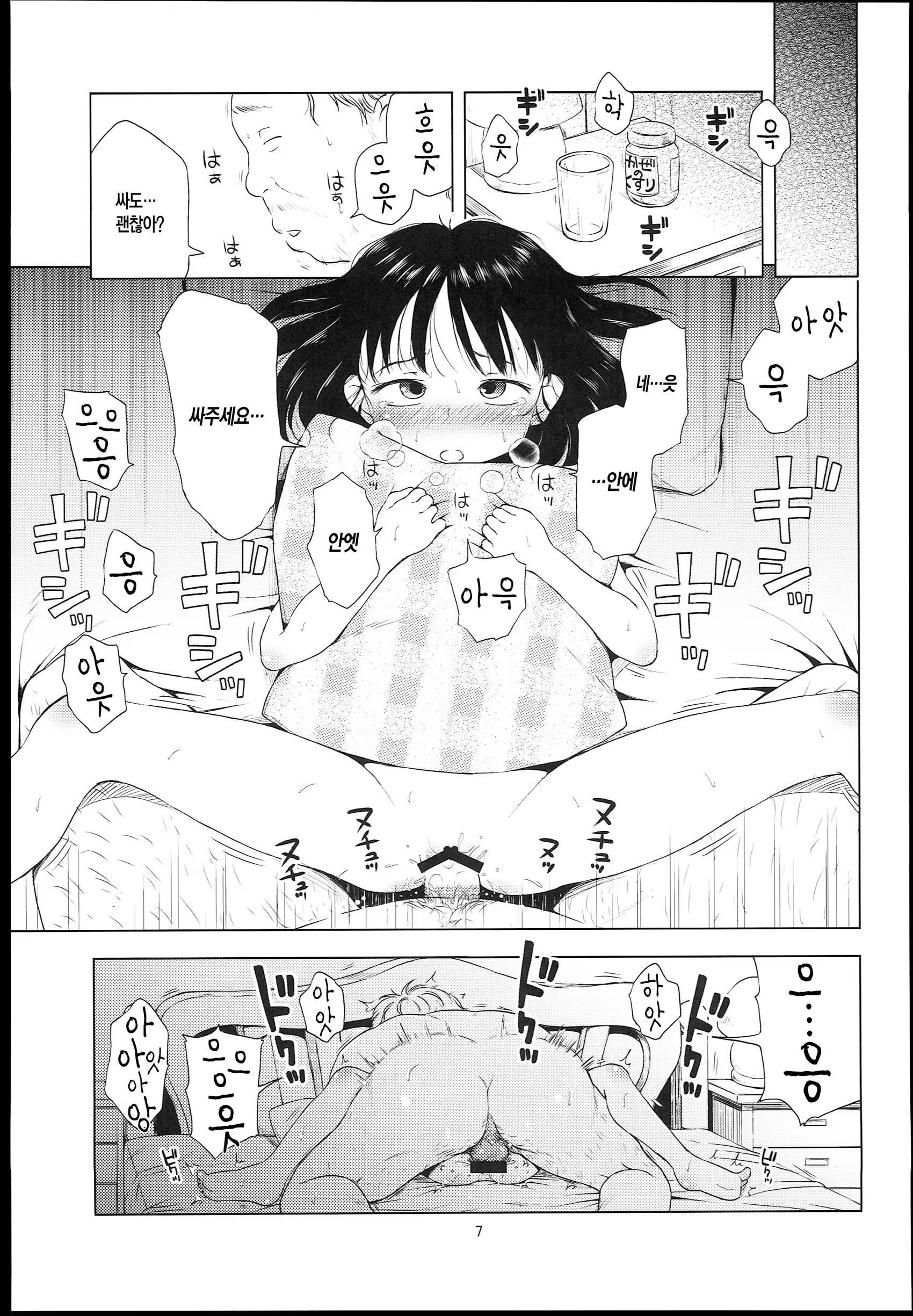 Content 672294 - 7 페이지