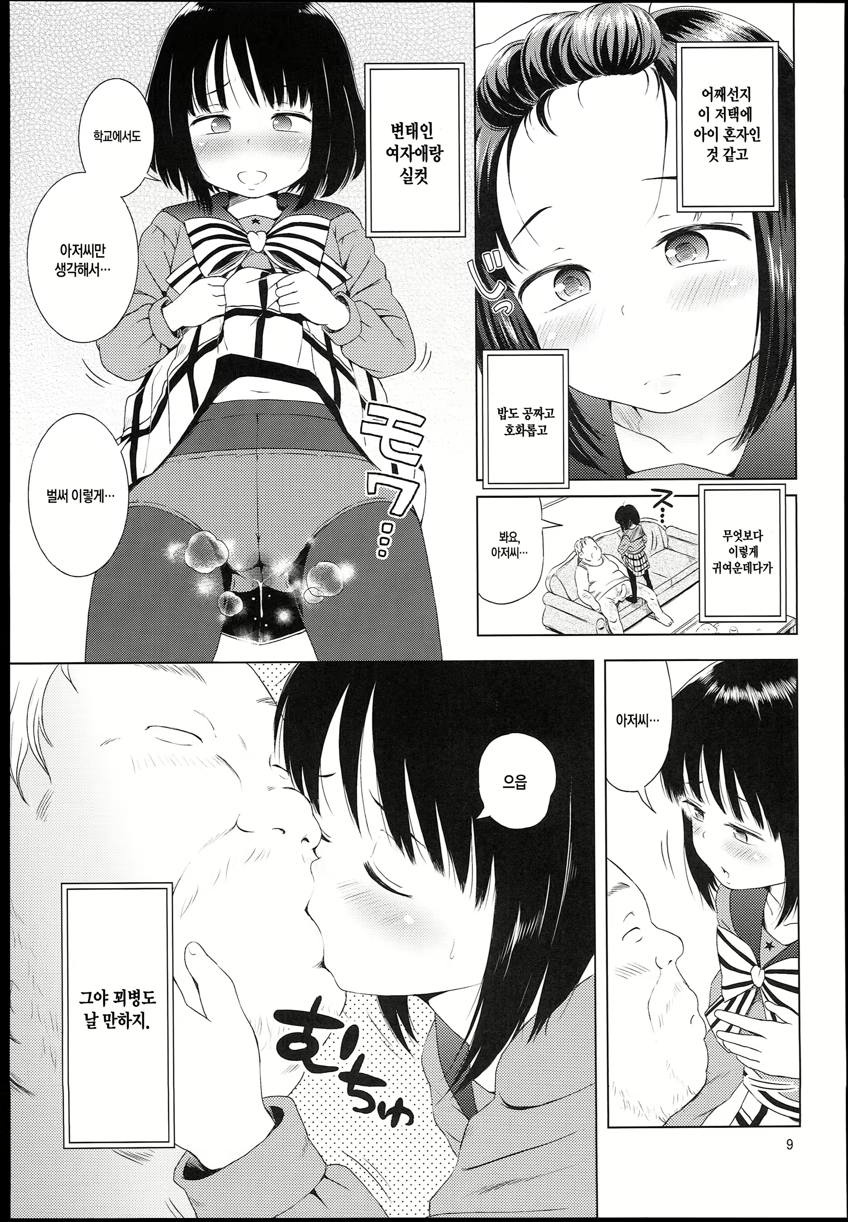 Content 672294 - 9 페이지