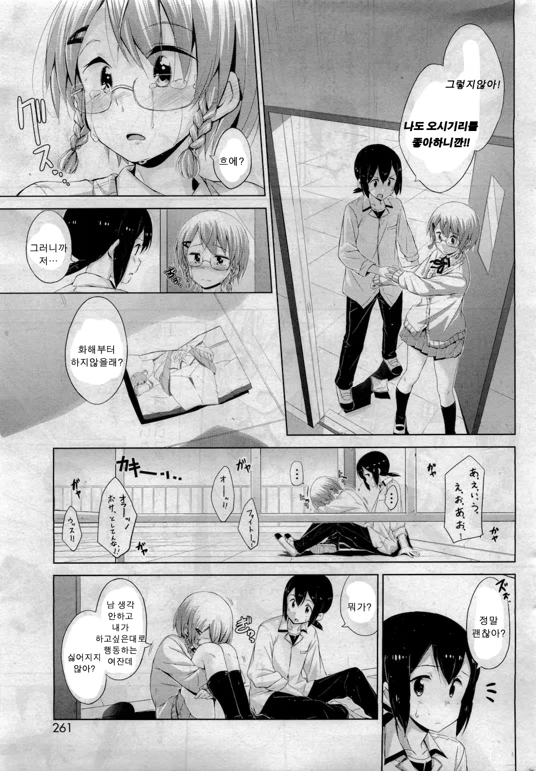Content 672666 - 11 페이지