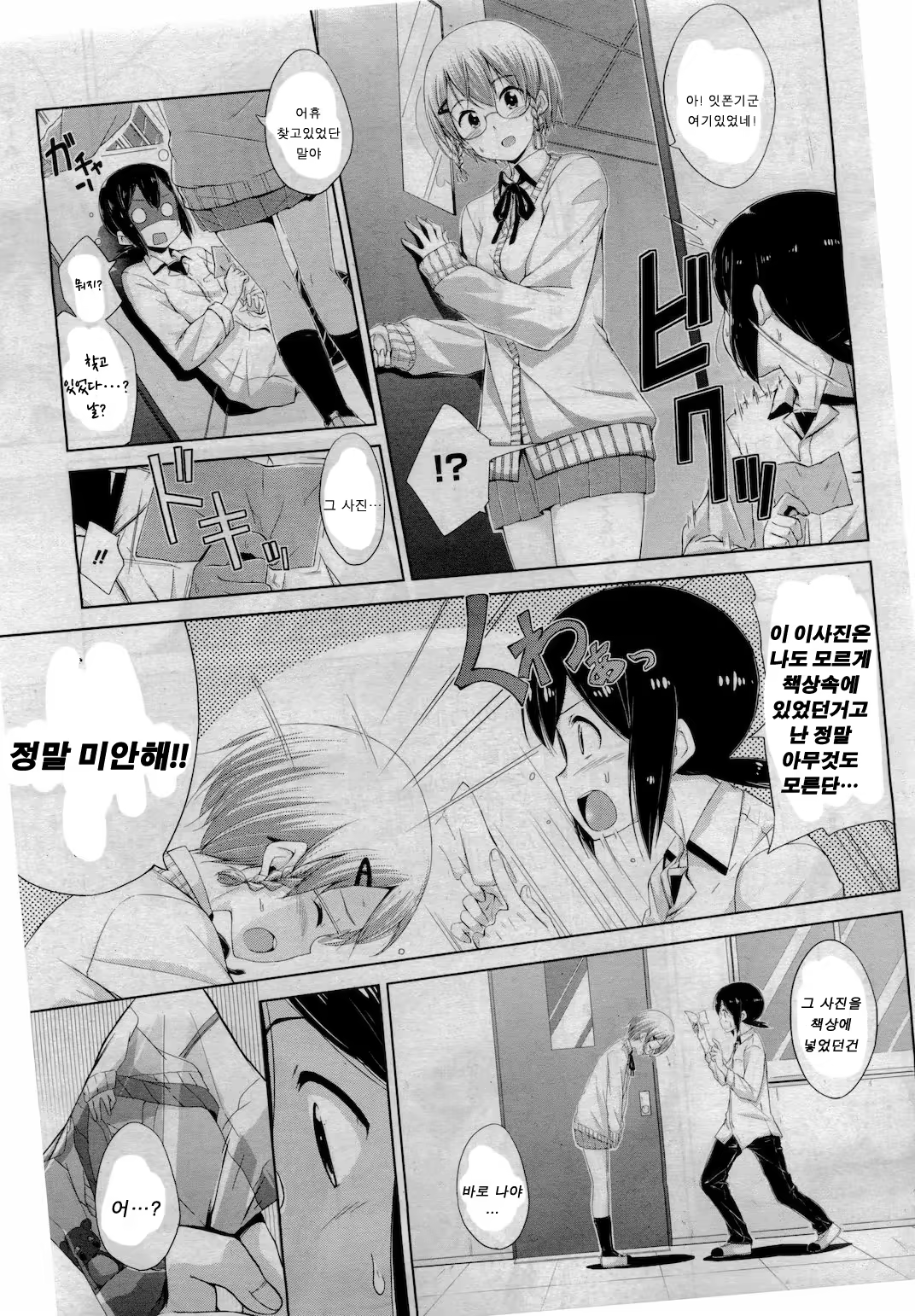 Content 672666 - 5 페이지