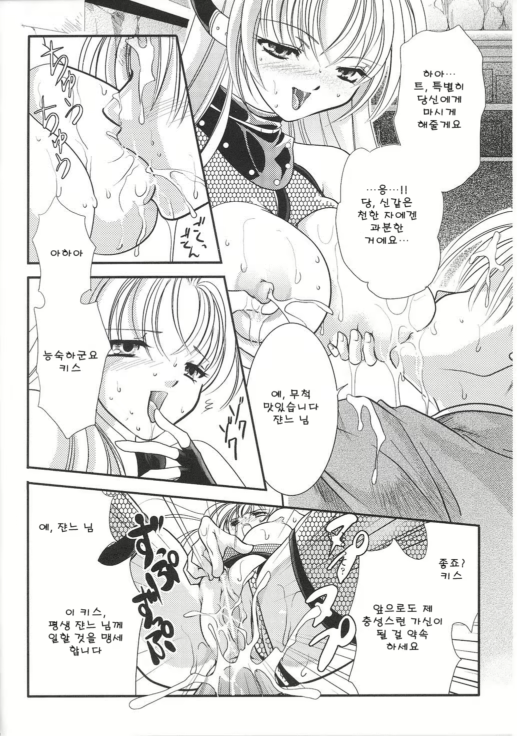 Content 672755 - 14 페이지
