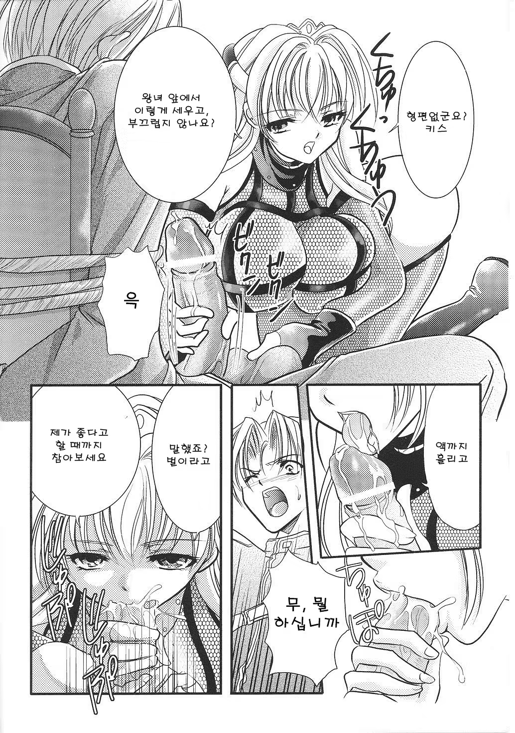 Content 672755 - 6 페이지
