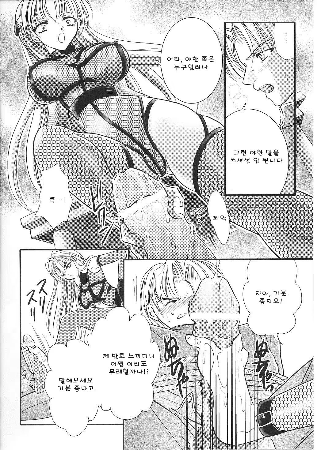 Content 672755 - 8 페이지