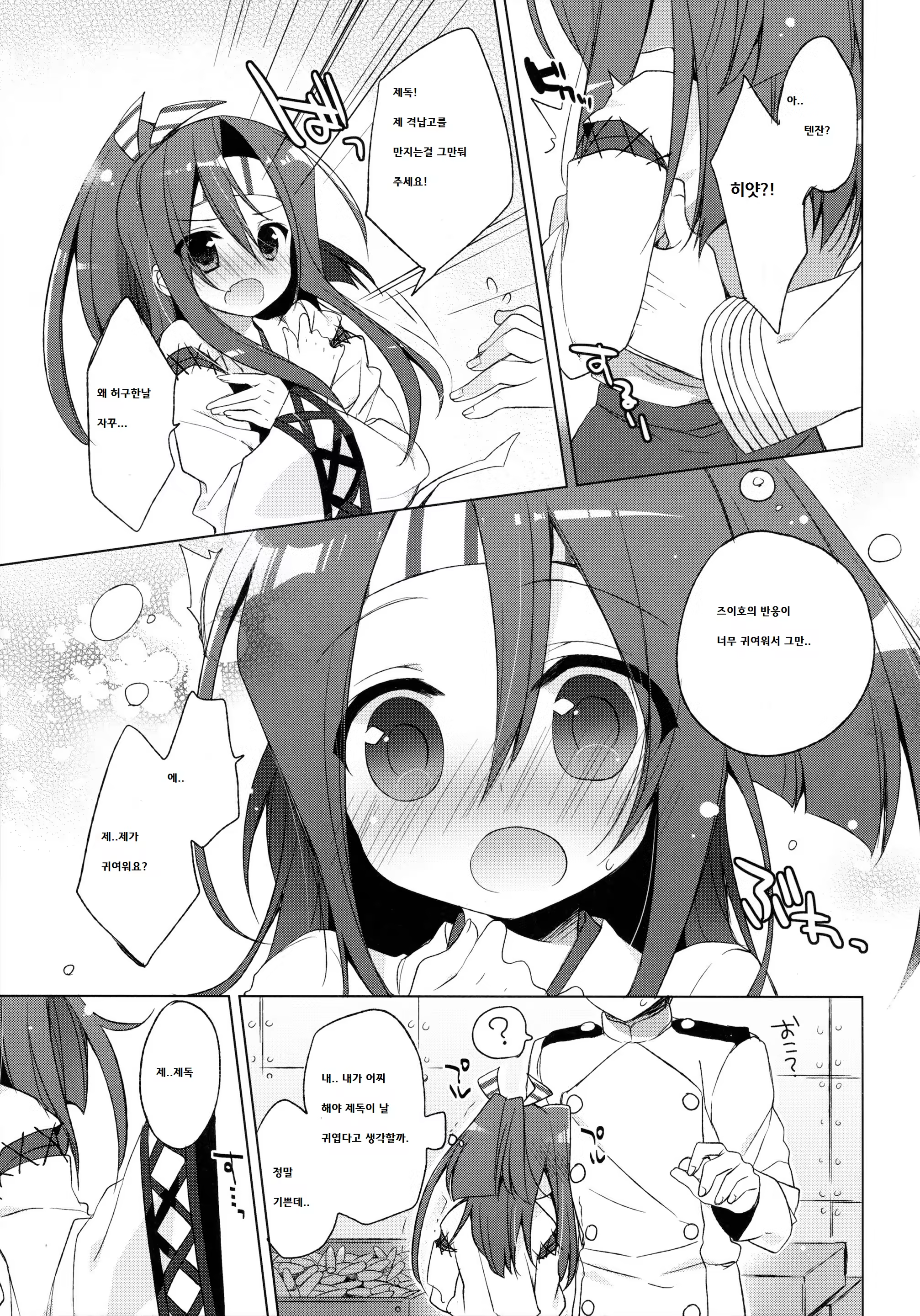 Content 672894 - 5 페이지