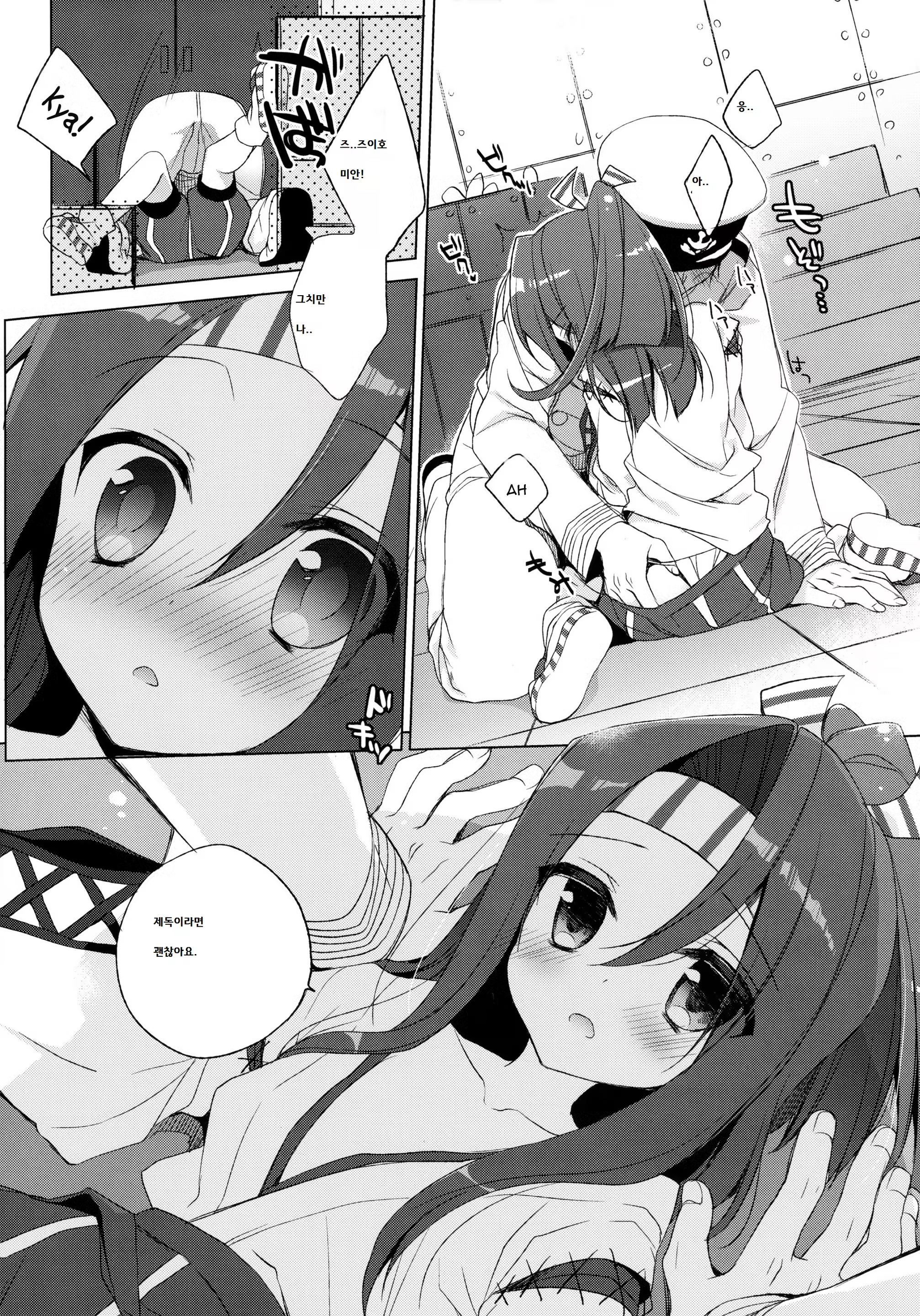 Content 672894 - 8 페이지