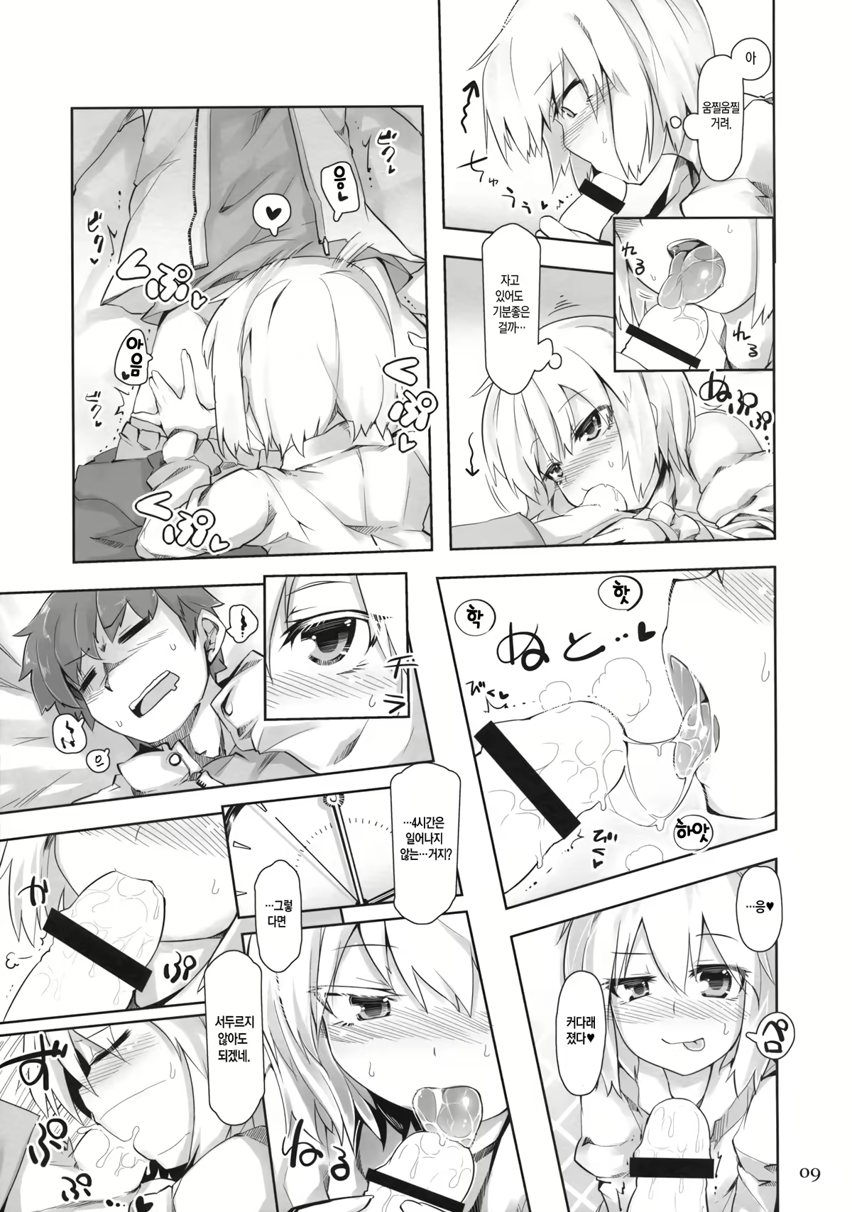 Content 672905 - 8 페이지