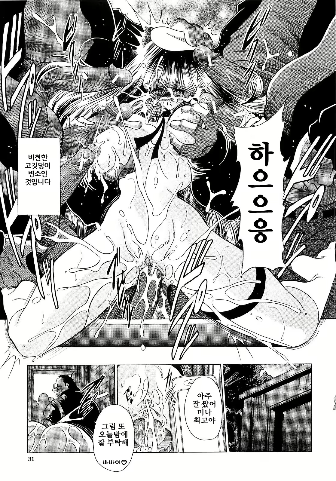 Content 673580 - 32 페이지