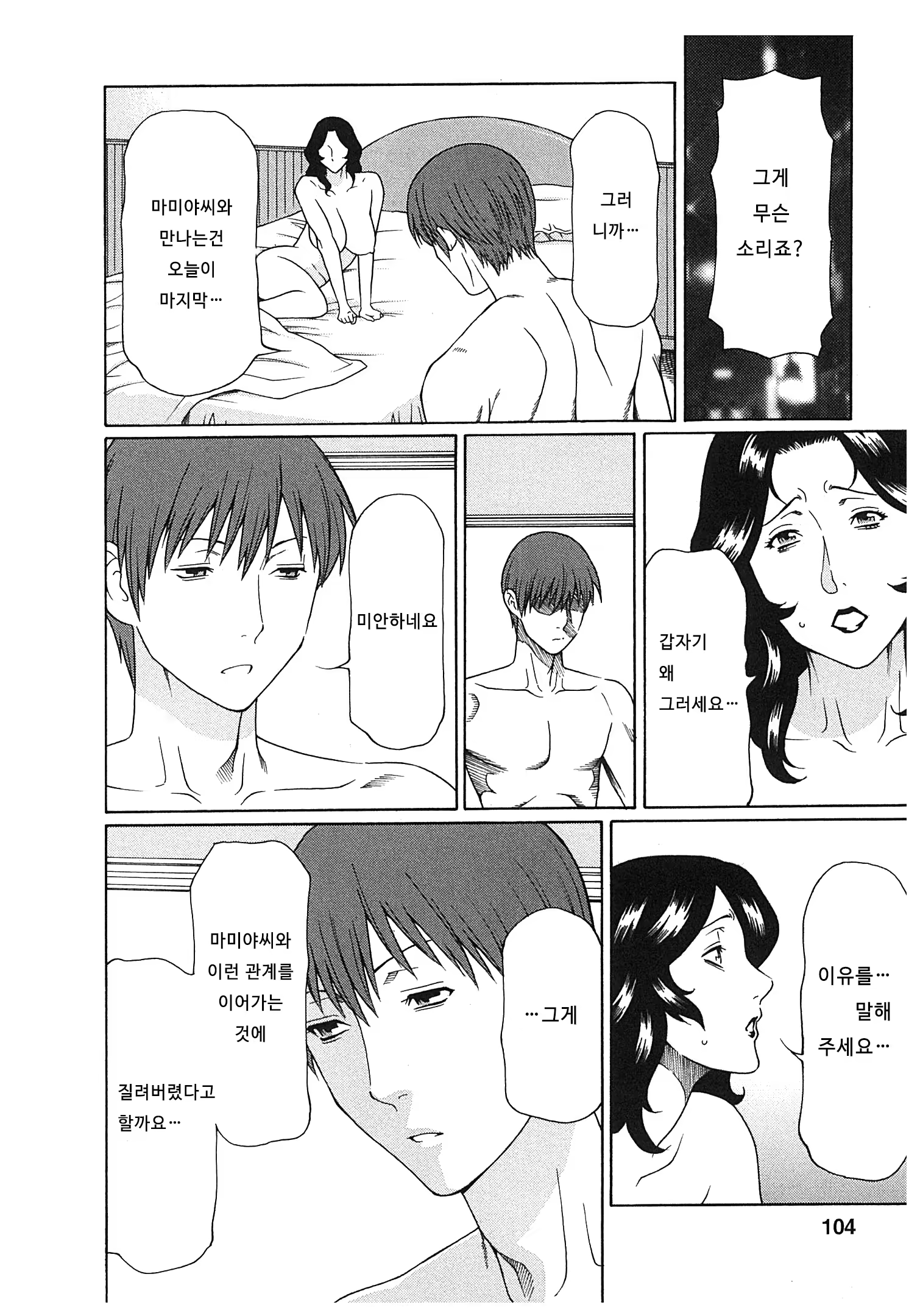Content 673823 - 102 페이지