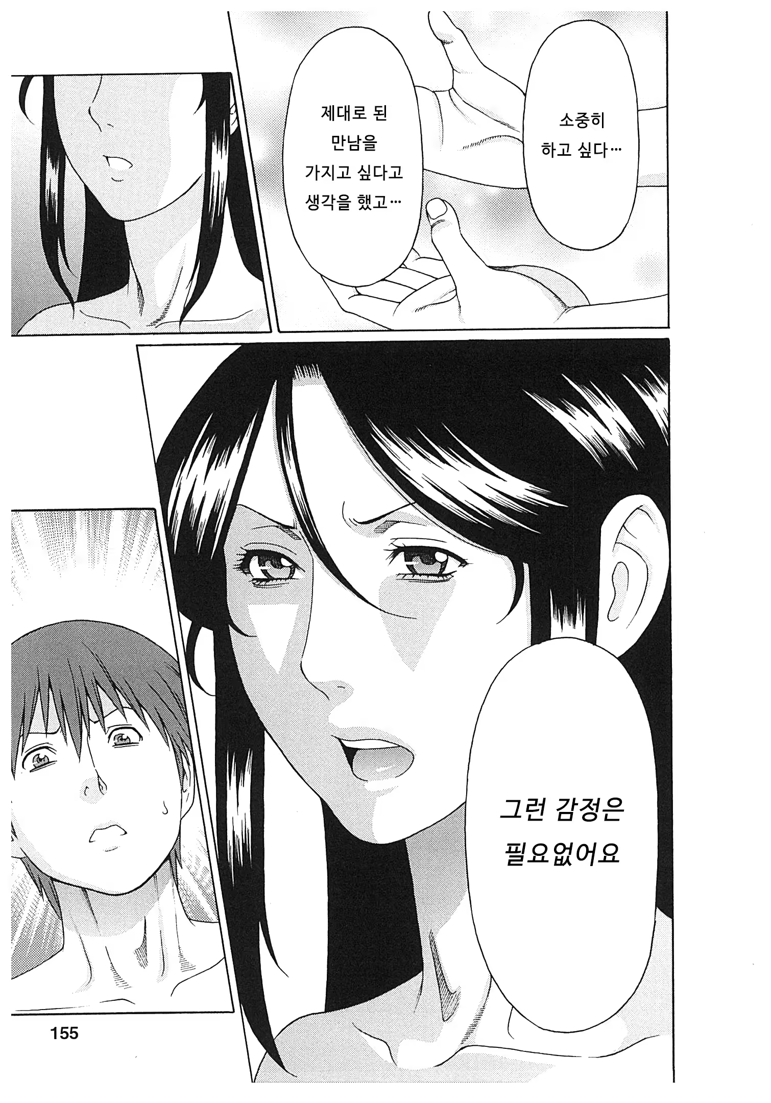 Content 673823 - 153 페이지