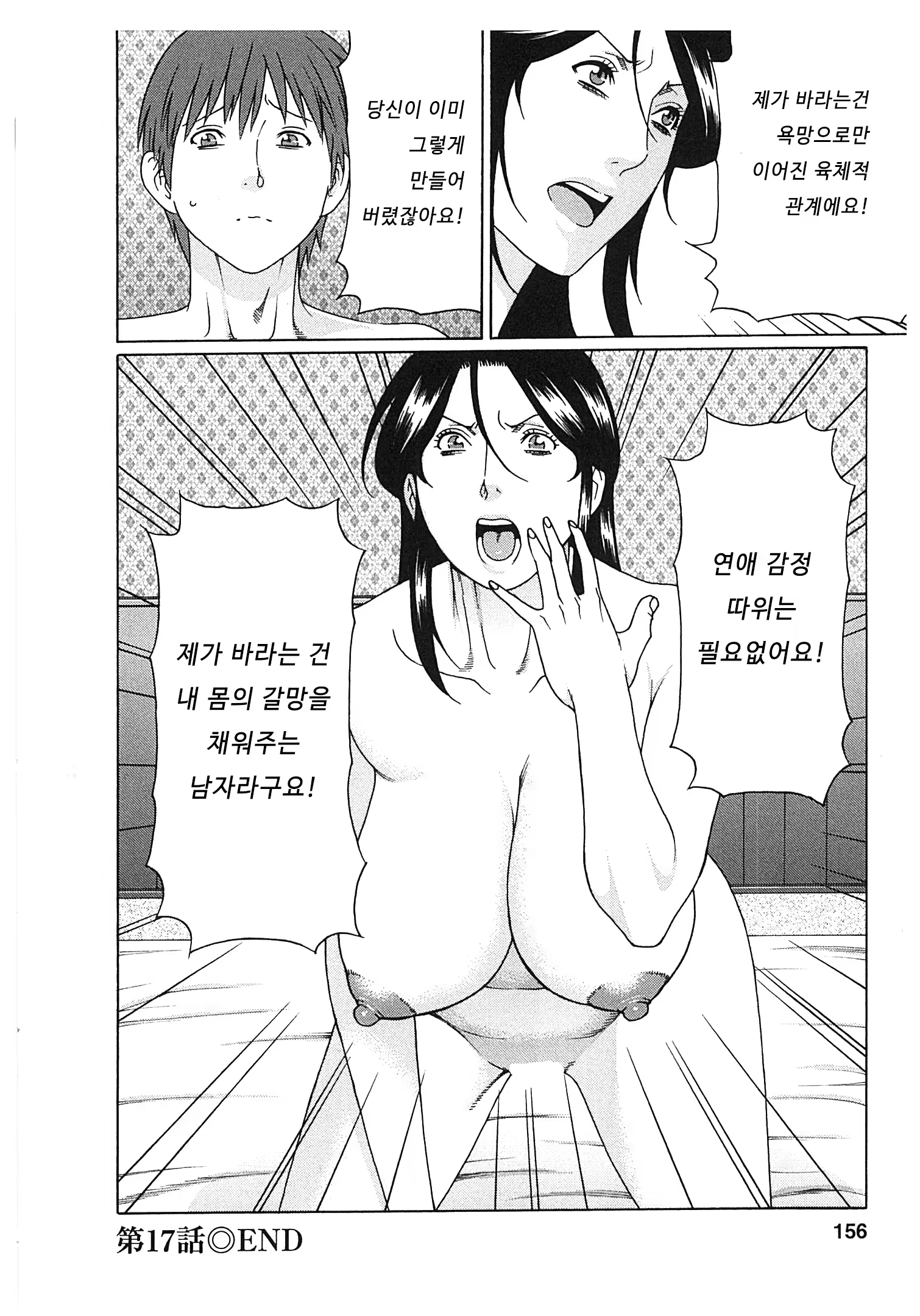 Content 673823 - 154 페이지