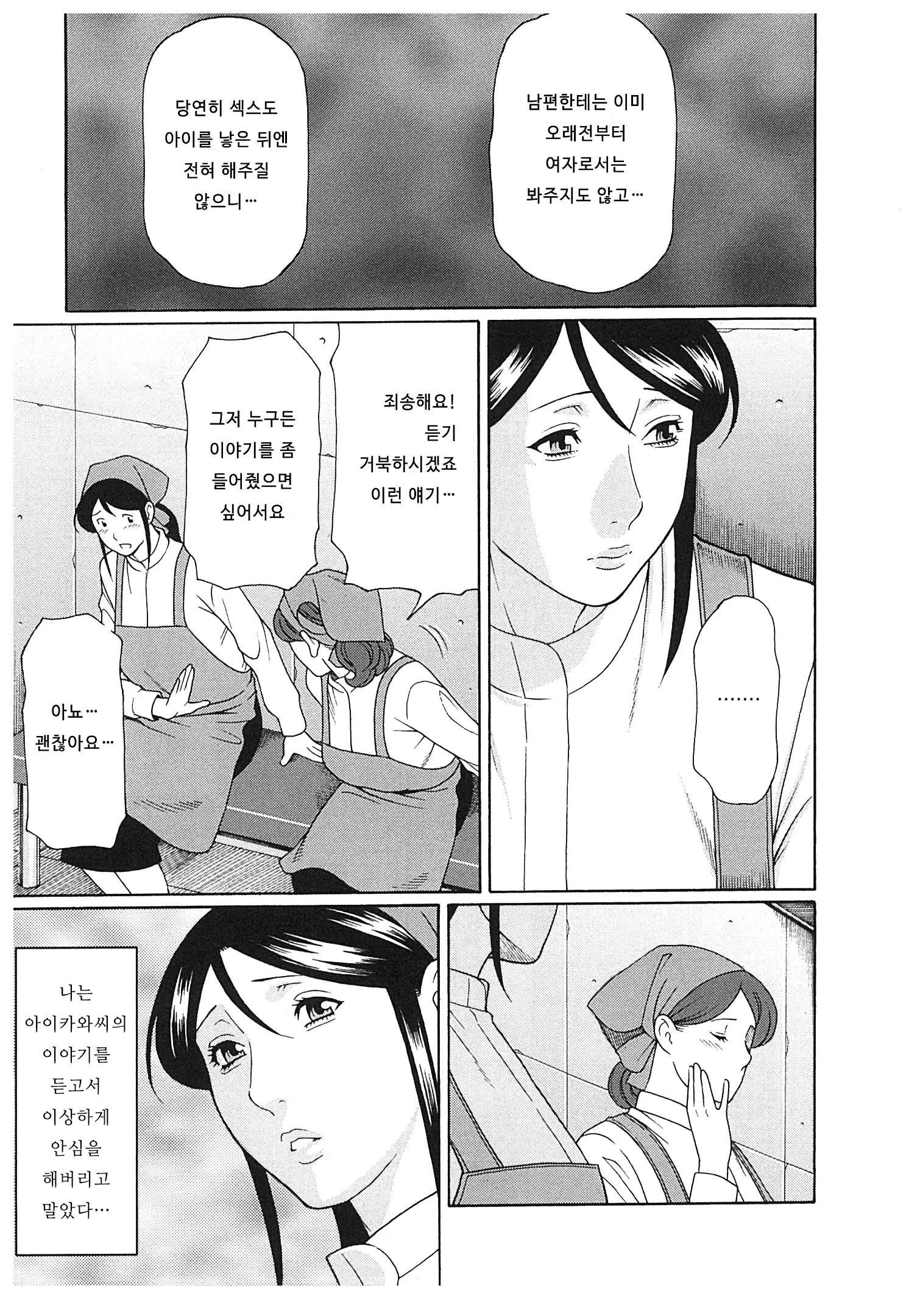 Content 673823 - 29 페이지