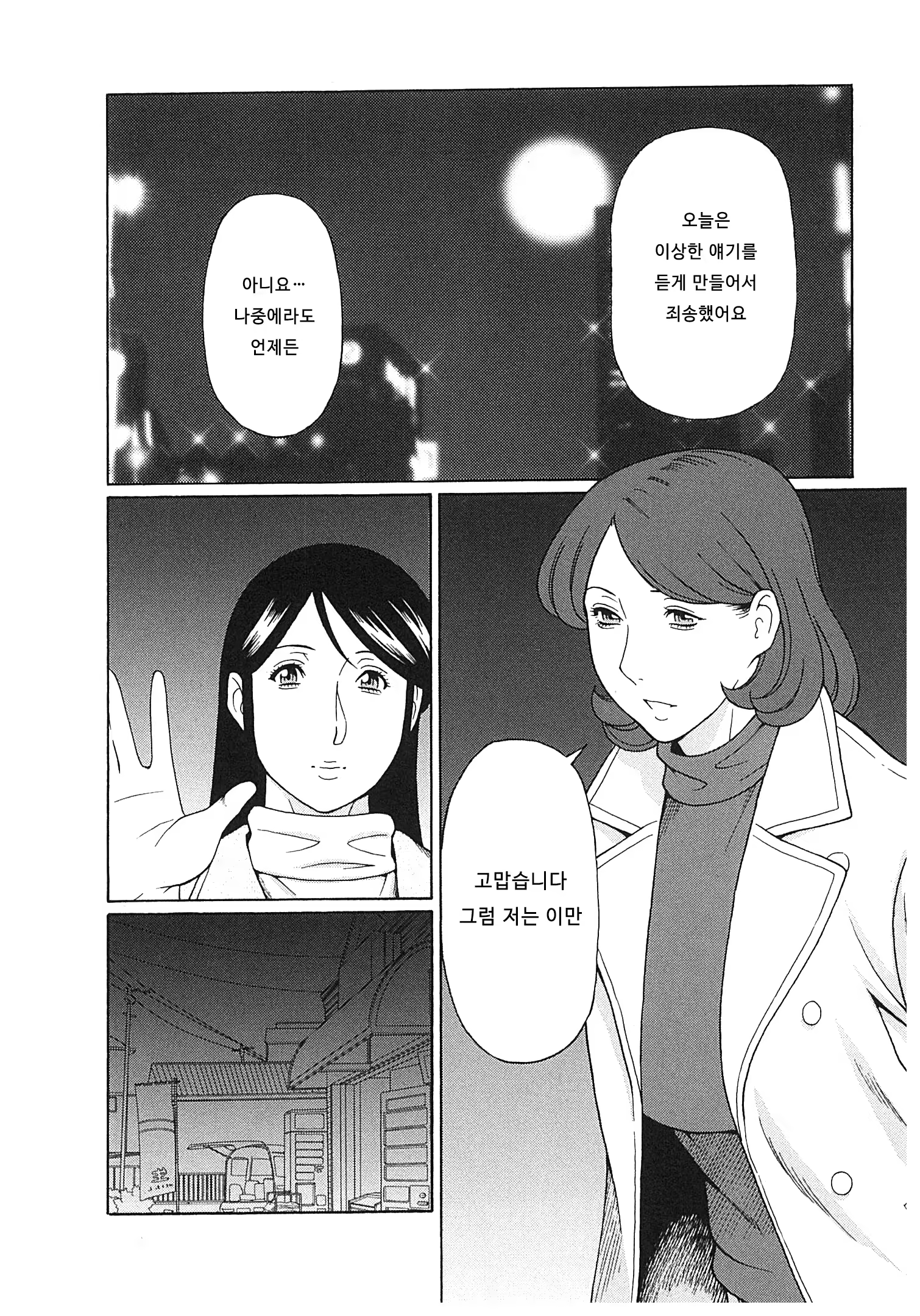 Content 673823 - 32 페이지