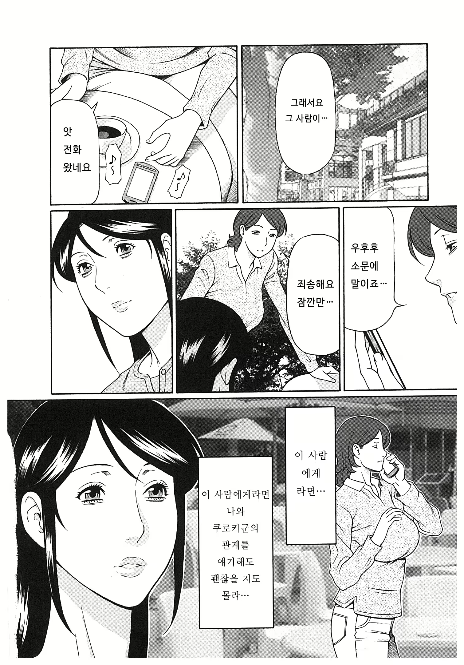 Content 673823 - 48 페이지
