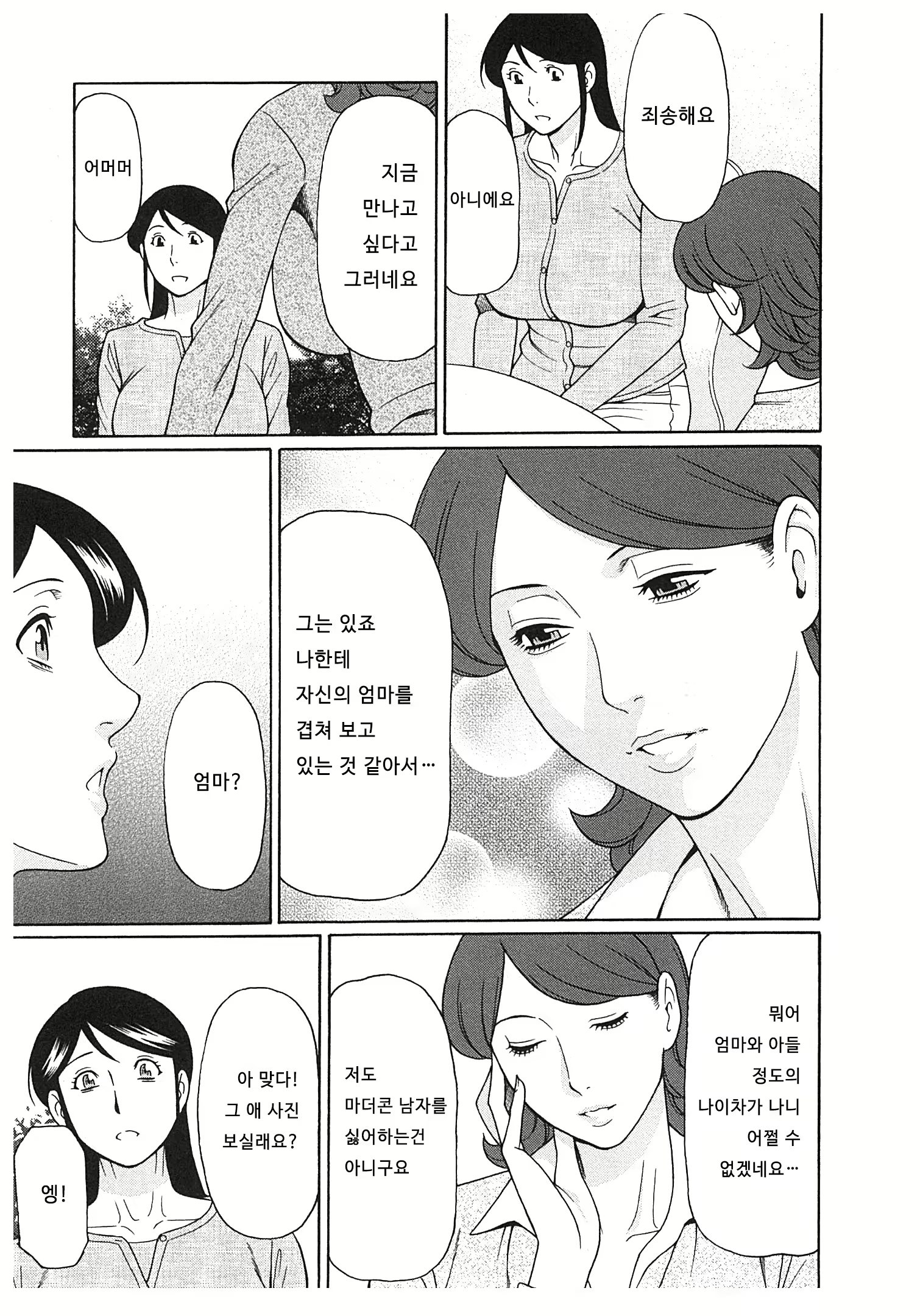 Content 673823 - 49 페이지