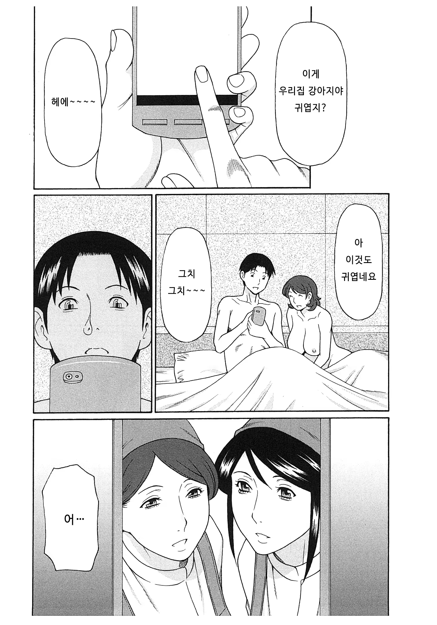 Content 673823 - 61 페이지