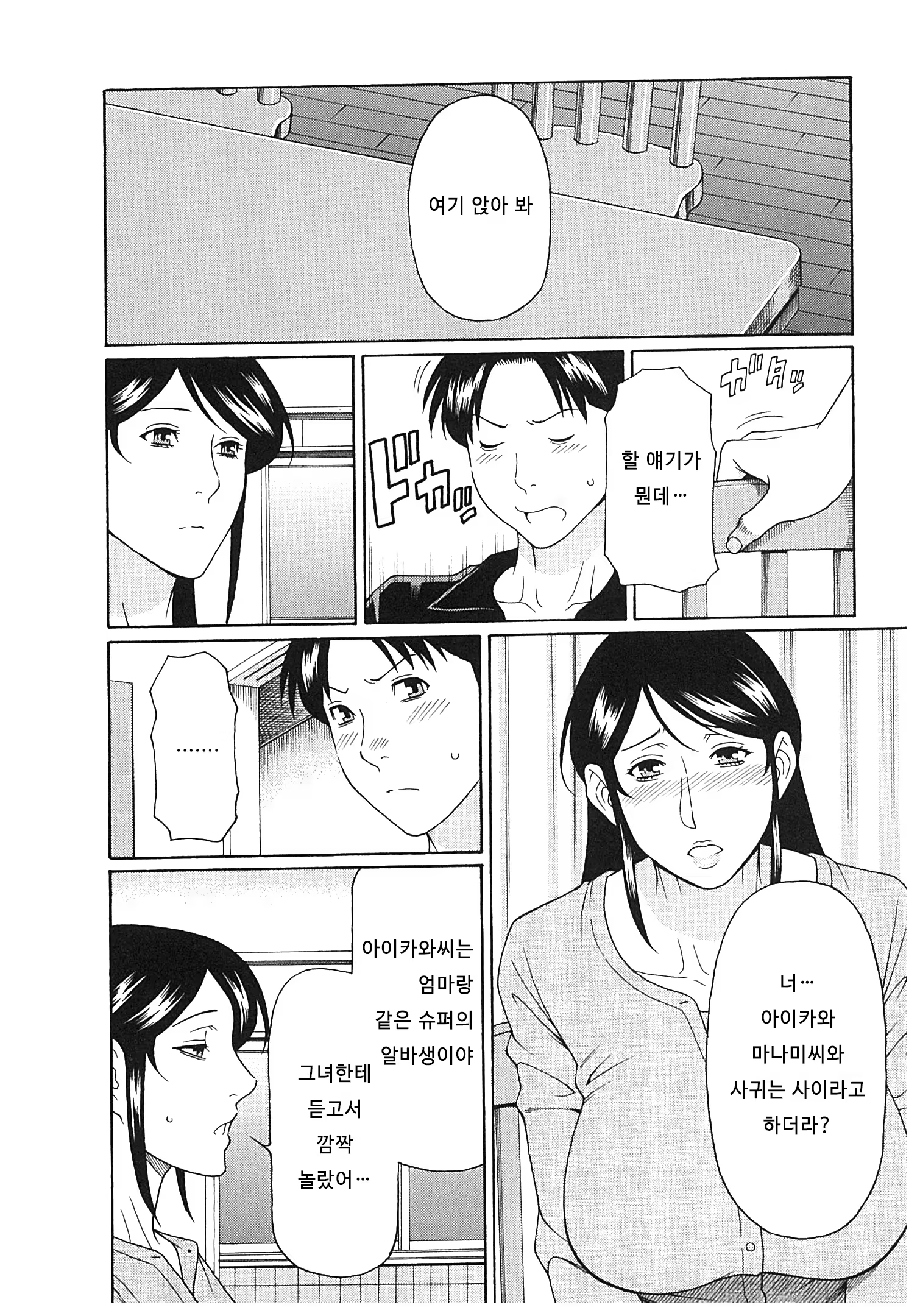 Content 673823 - 68 페이지