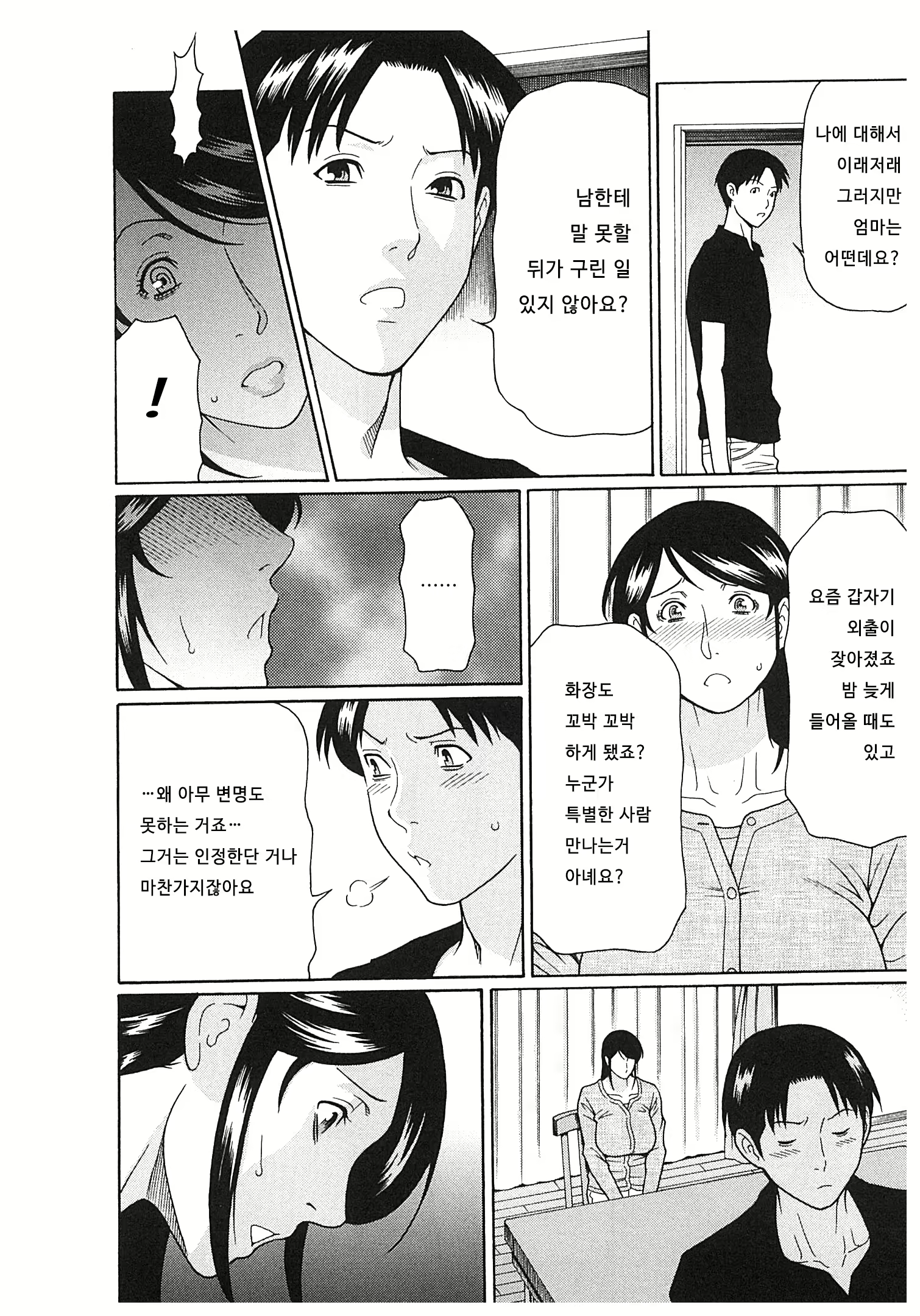 Content 673823 - 70 페이지