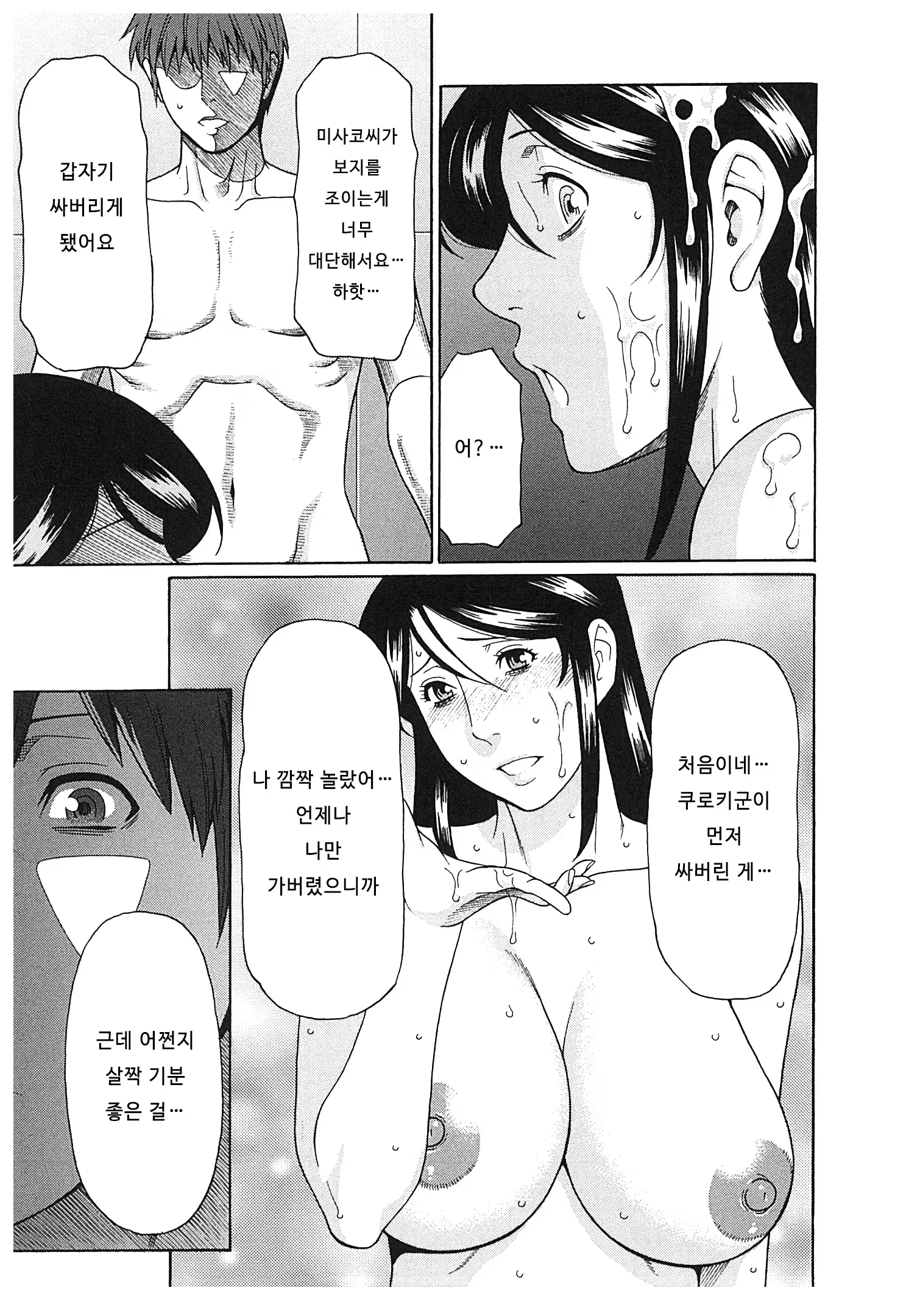 Content 673823 - 79 페이지