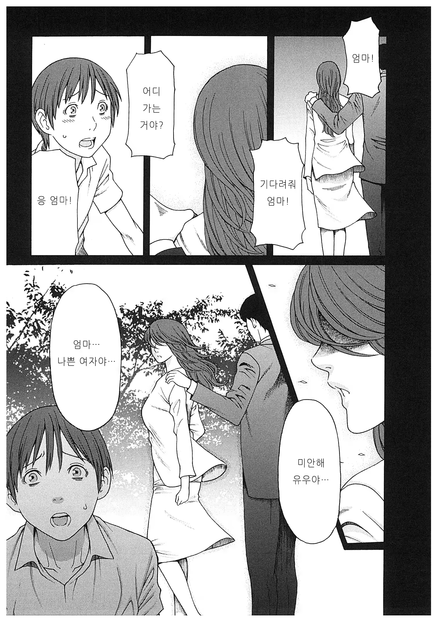 Content 673823 - 83 페이지