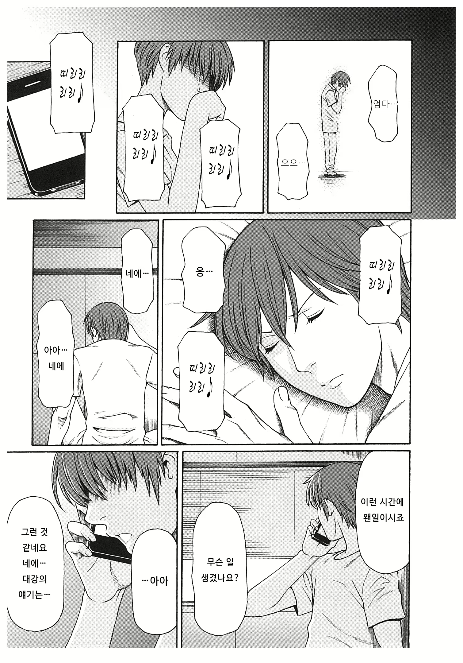 Content 673823 - 85 페이지