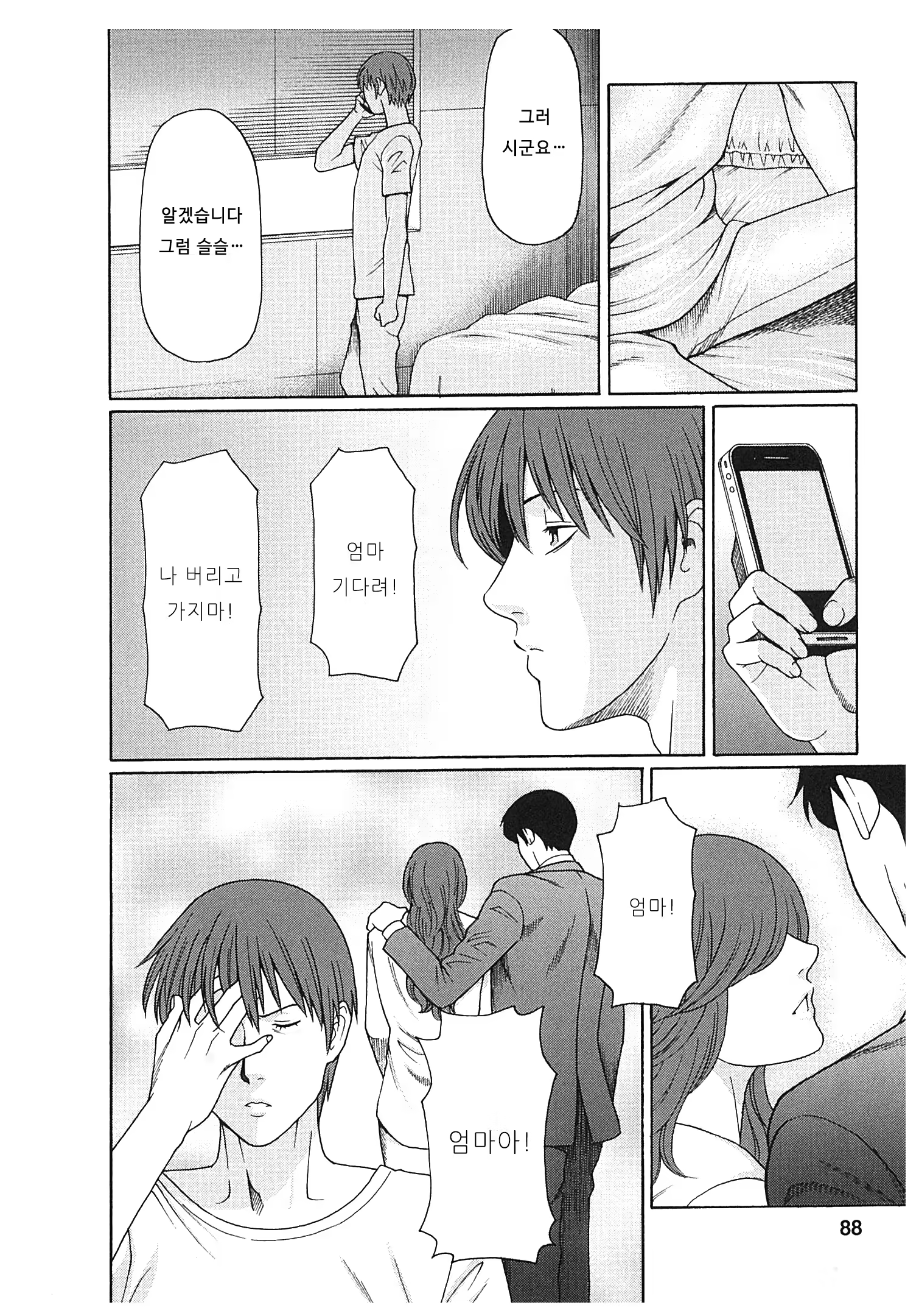 Content 673823 - 86 페이지