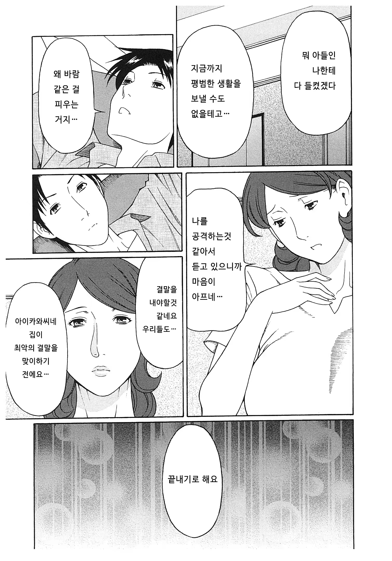 Content 673823 - 93 페이지
