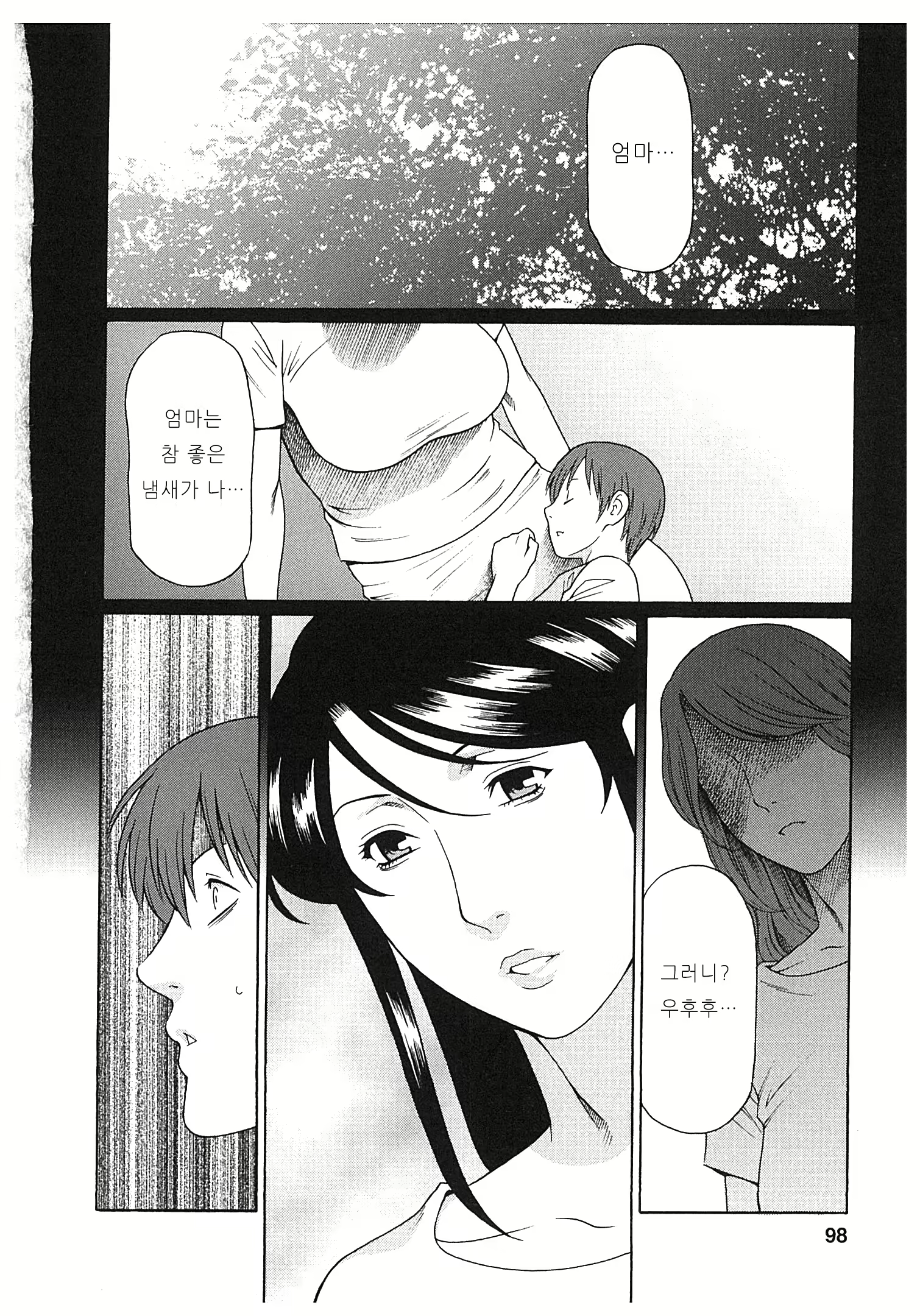 Content 673823 - 96 페이지