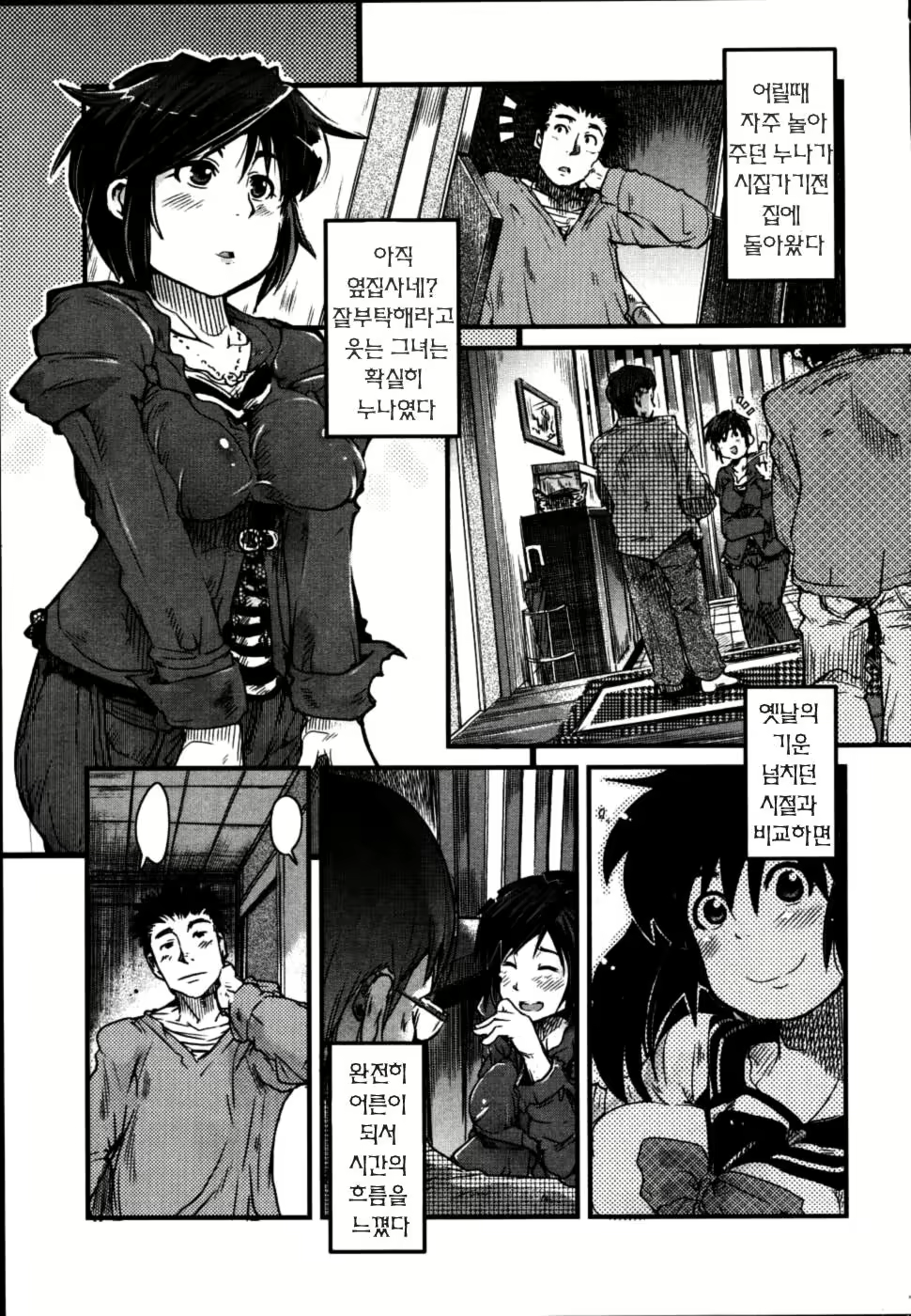 Content 674203 - 74 페이지