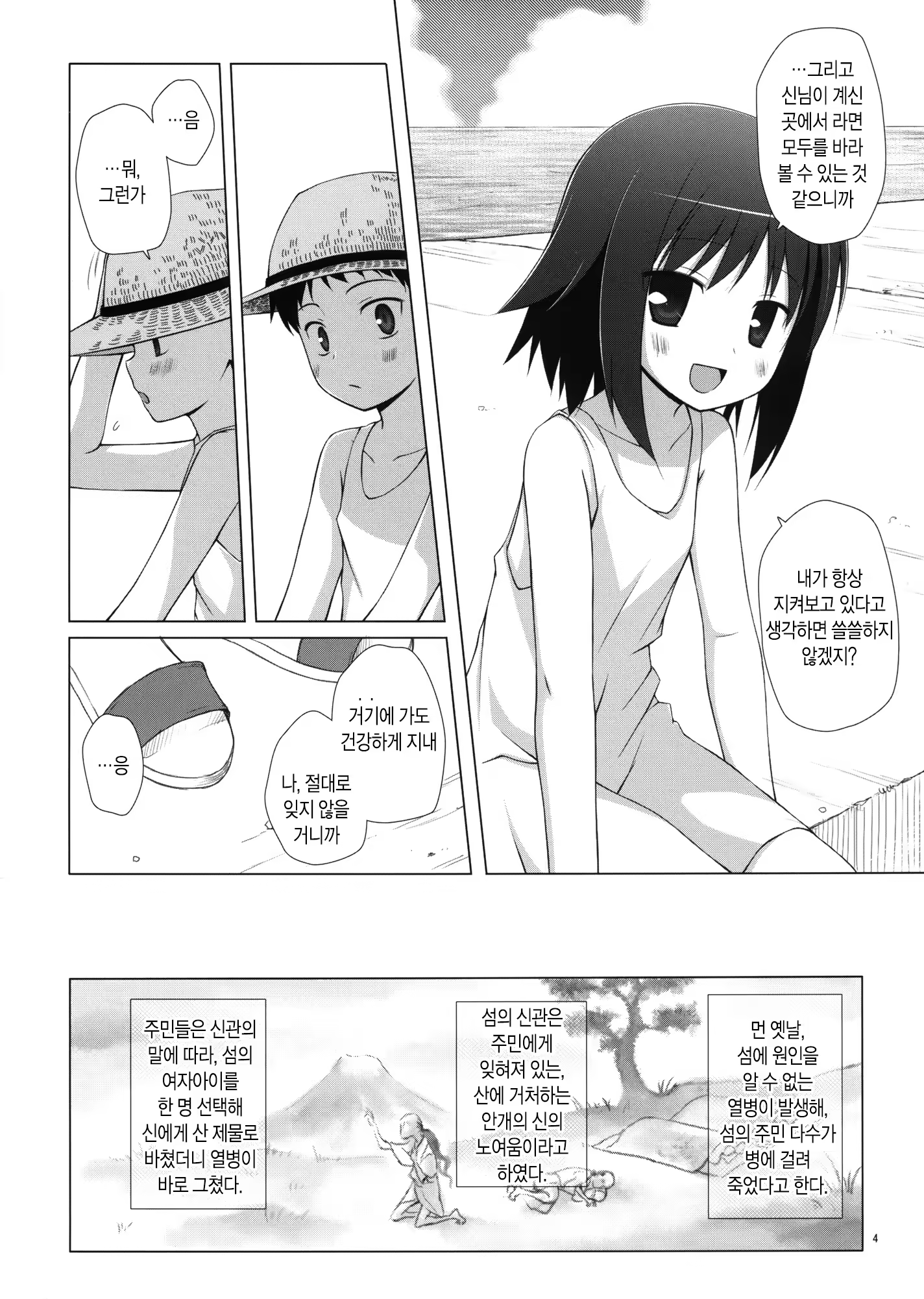 Content 674667 - 4 페이지