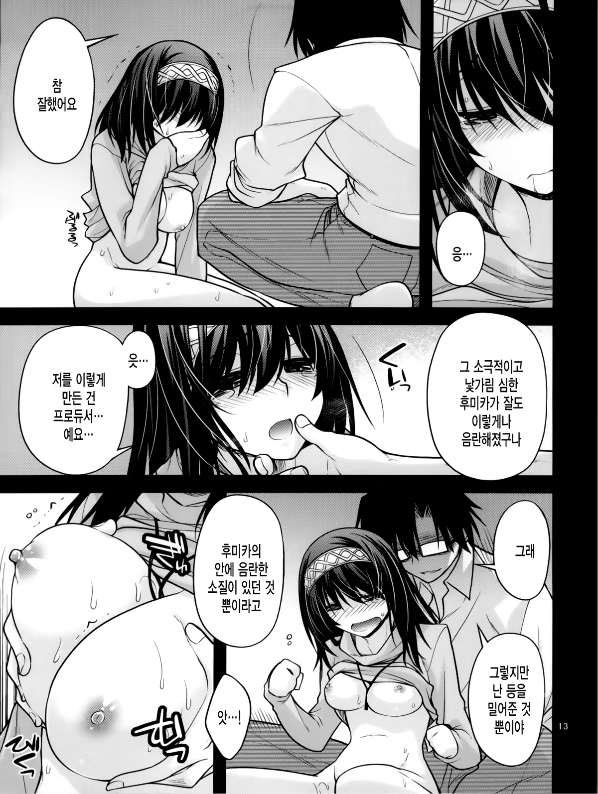 Content 674738 - 12 페이지