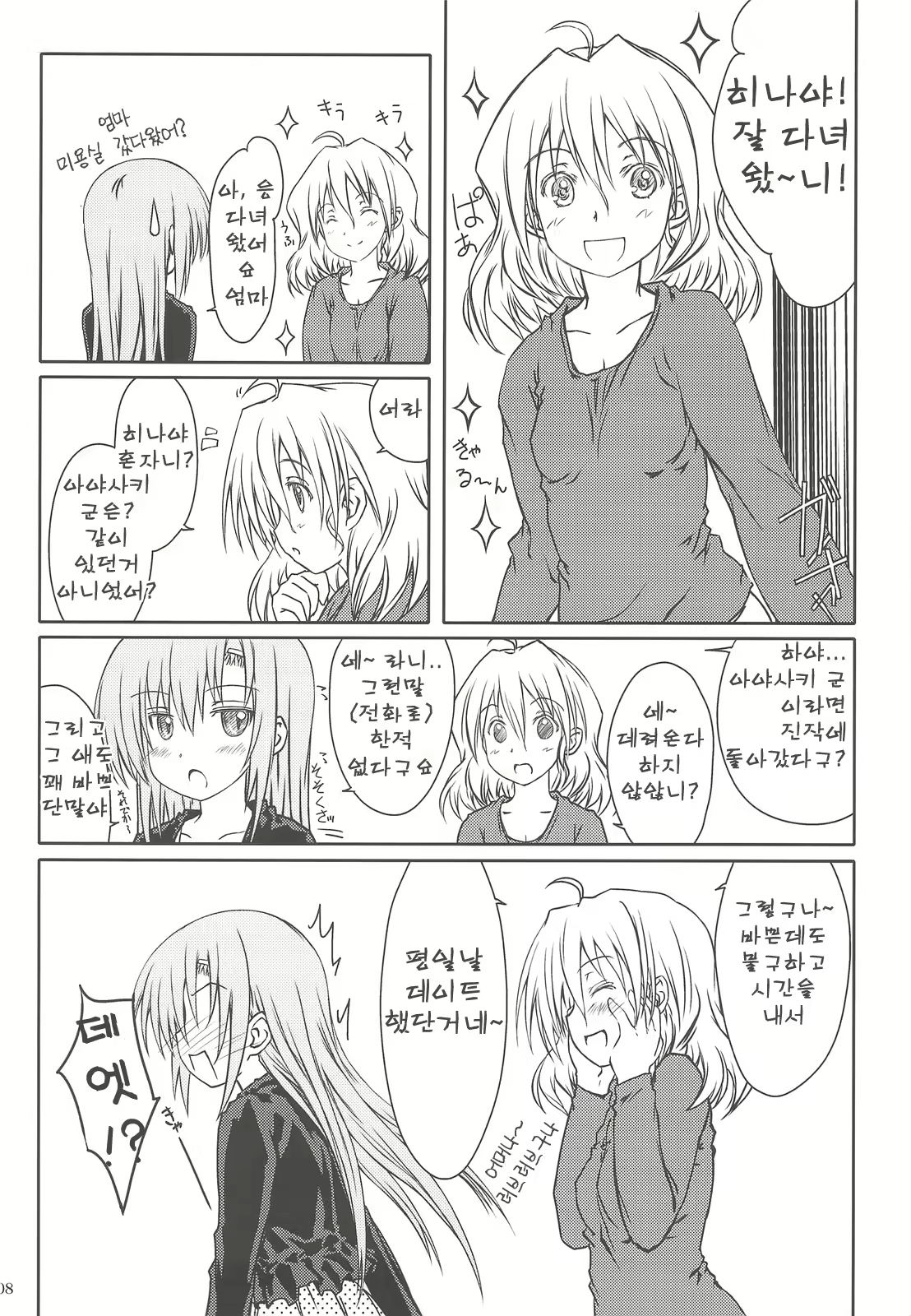 Content 674838 - 6 페이지