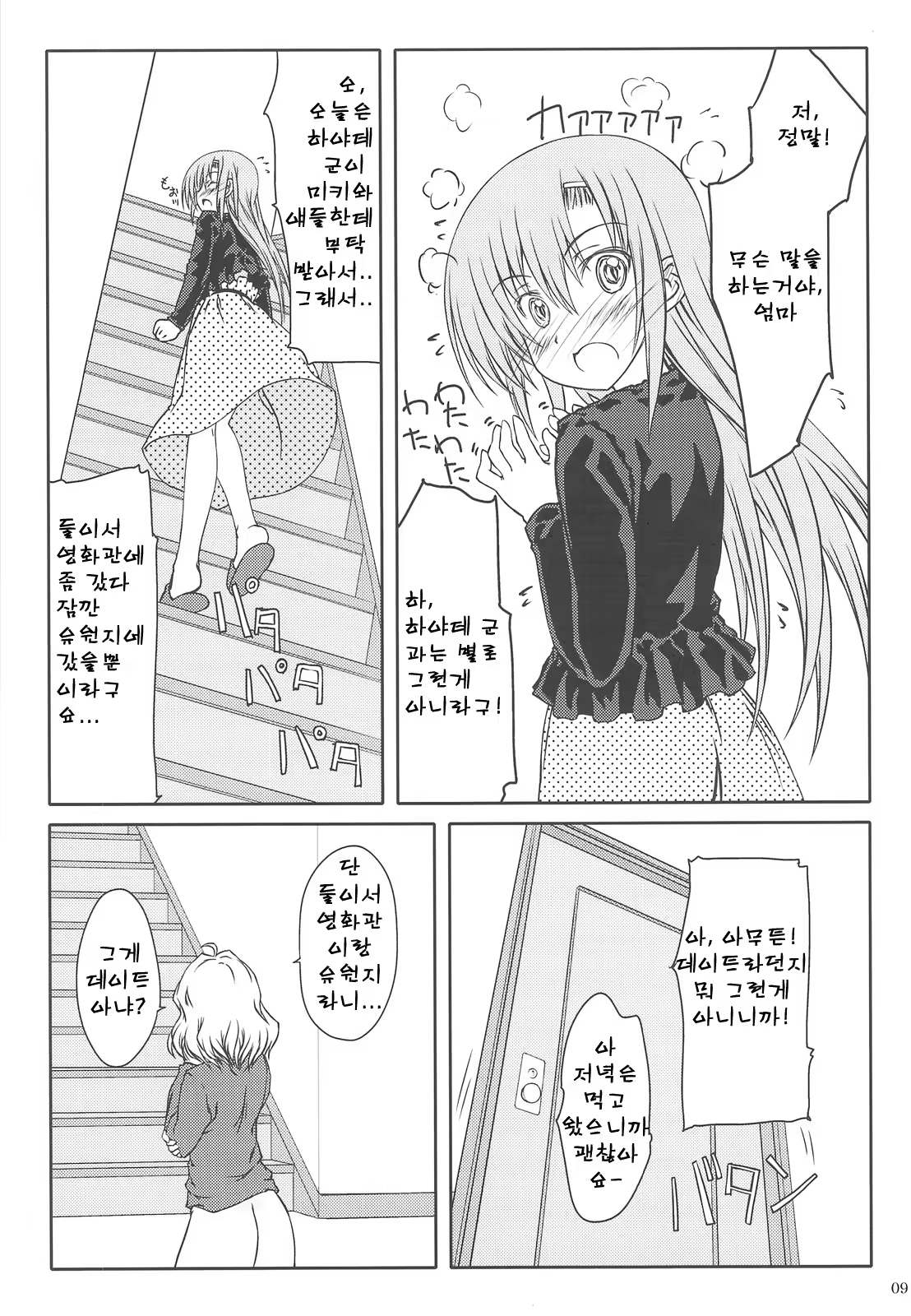 Content 674838 - 7 페이지
