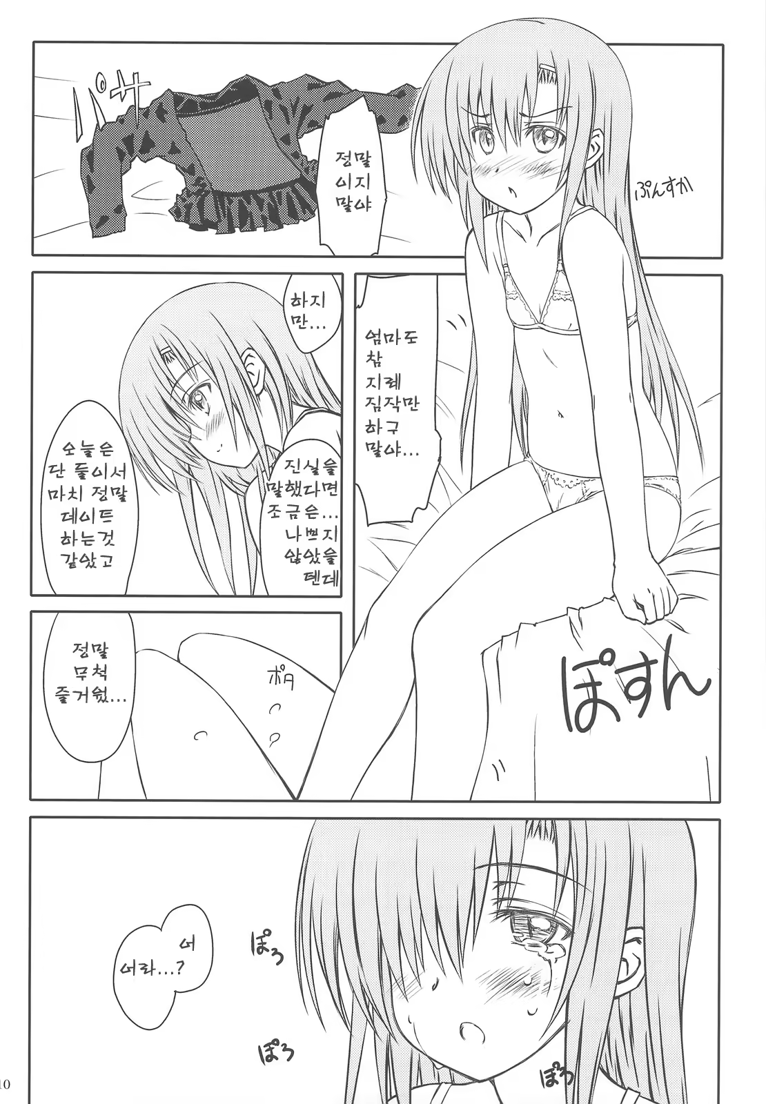 Content 674838 - 8 페이지