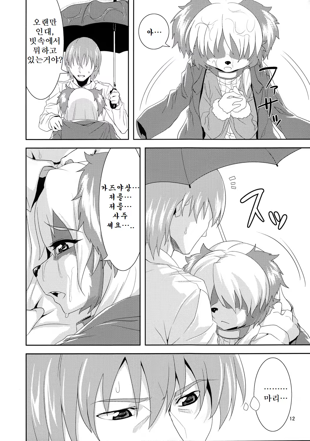 Content 674852 - 11 페이지