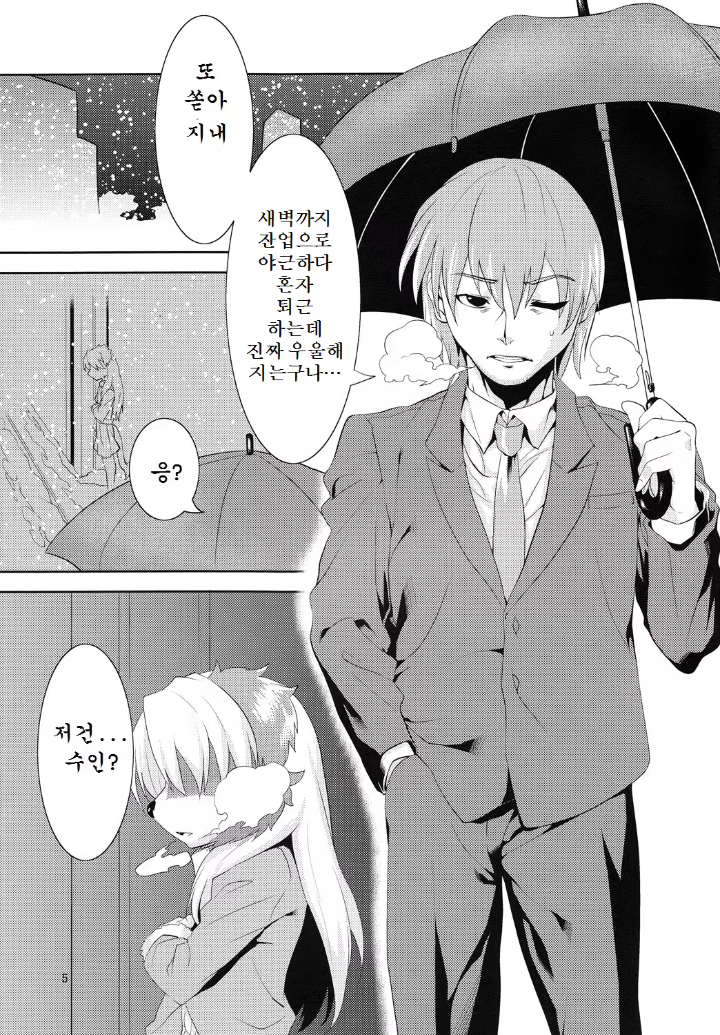 Content 674852 - 4 페이지