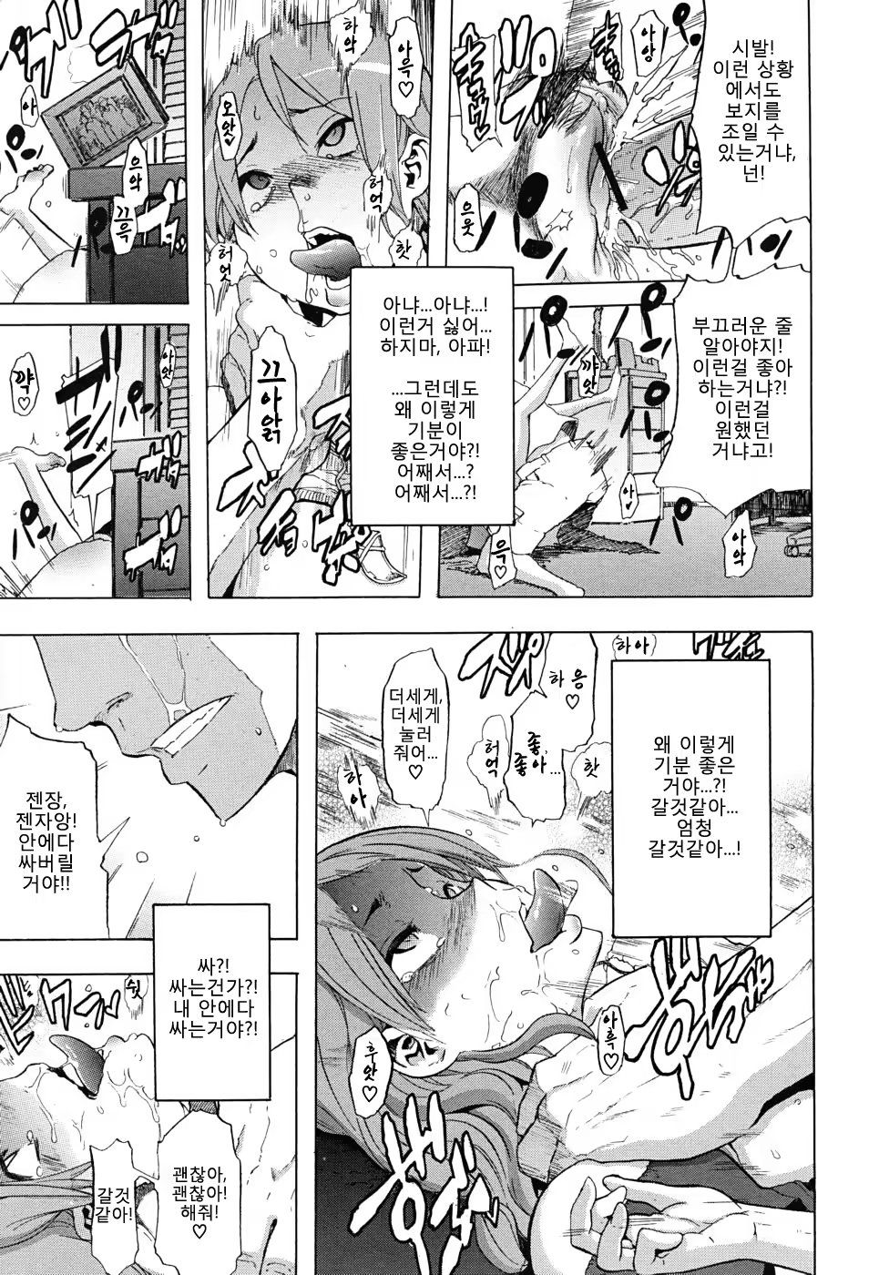 Content 674891 - 38 페이지