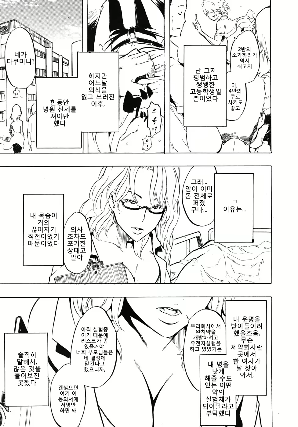 Content 674891 - 6 페이지