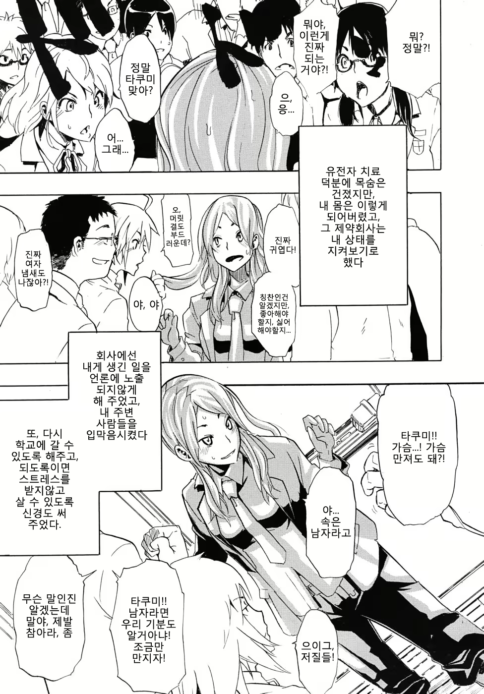 Content 674891 - 8 페이지